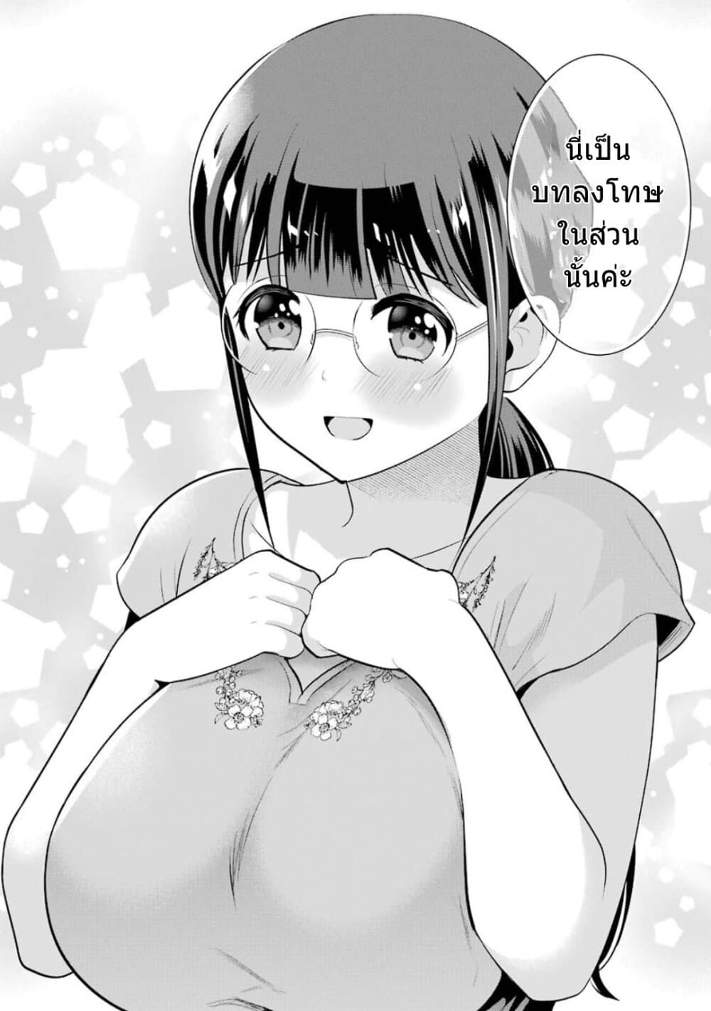 Kobayashi-san wa Jimi Dakedo page 35