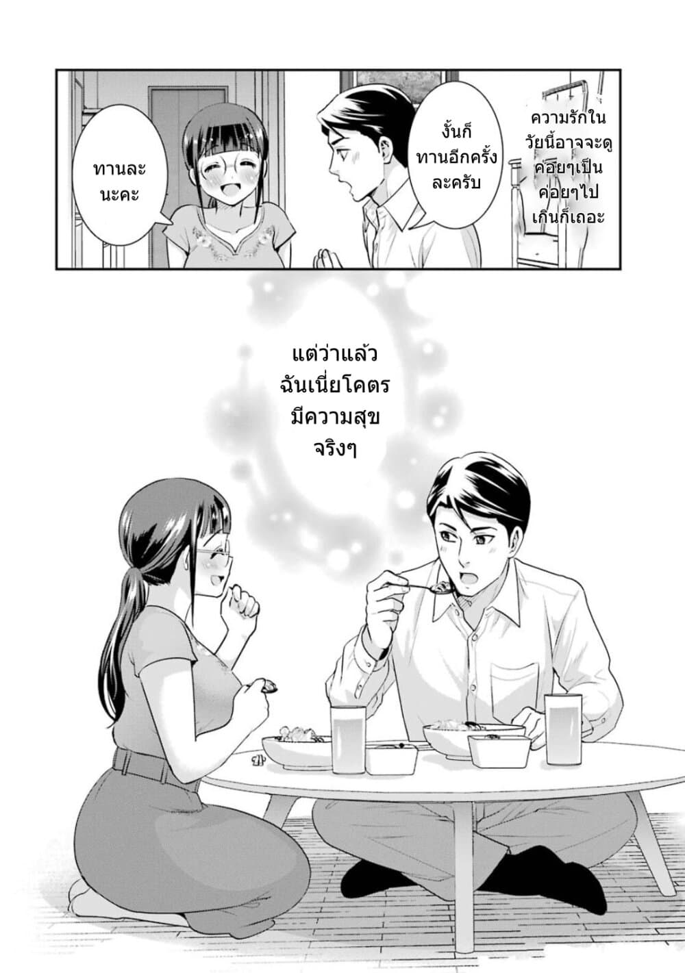Kobayashi-san wa Jimi Dakedo page 37