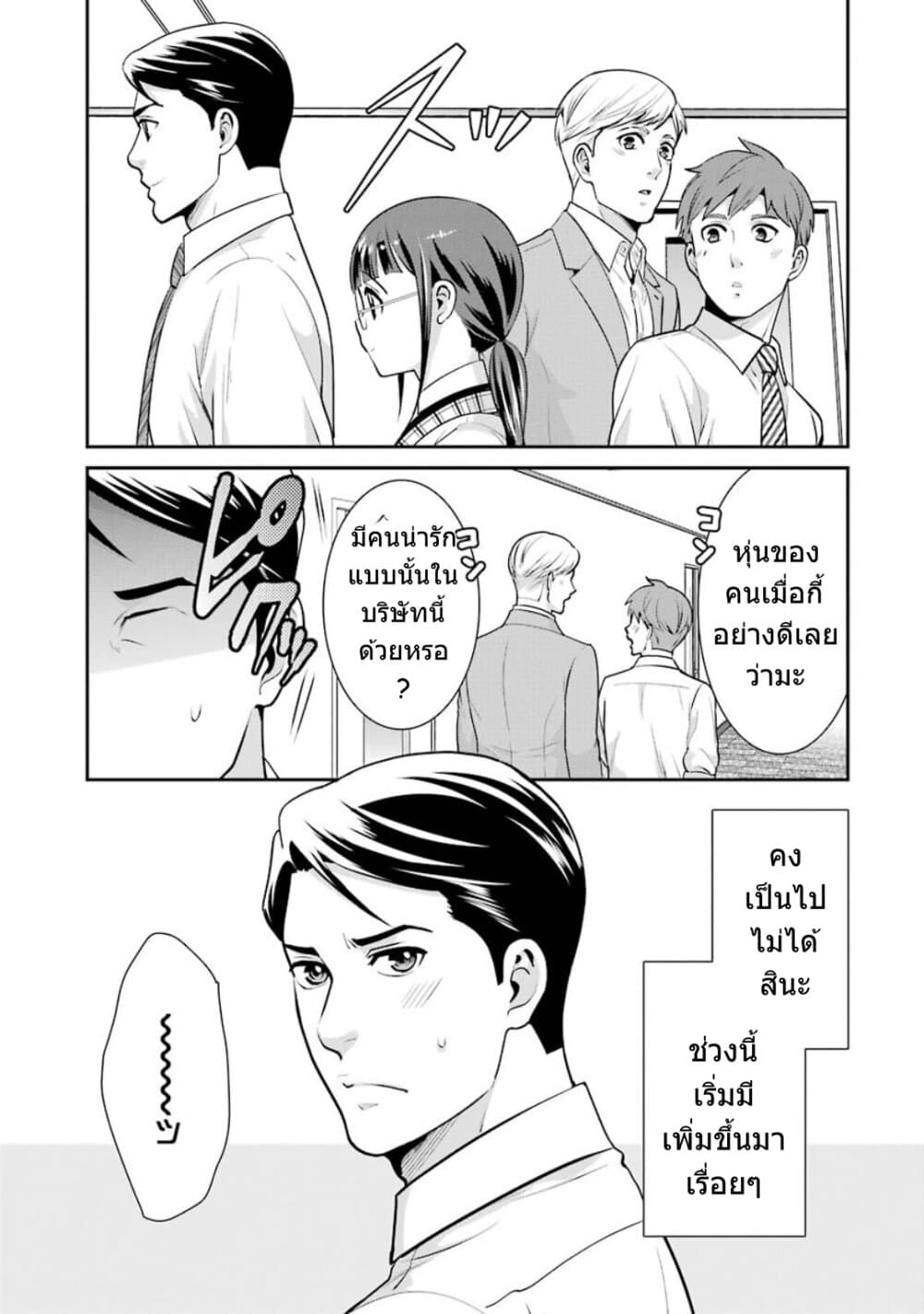 Kobayashi-san wa Jimi Dakedo page 40