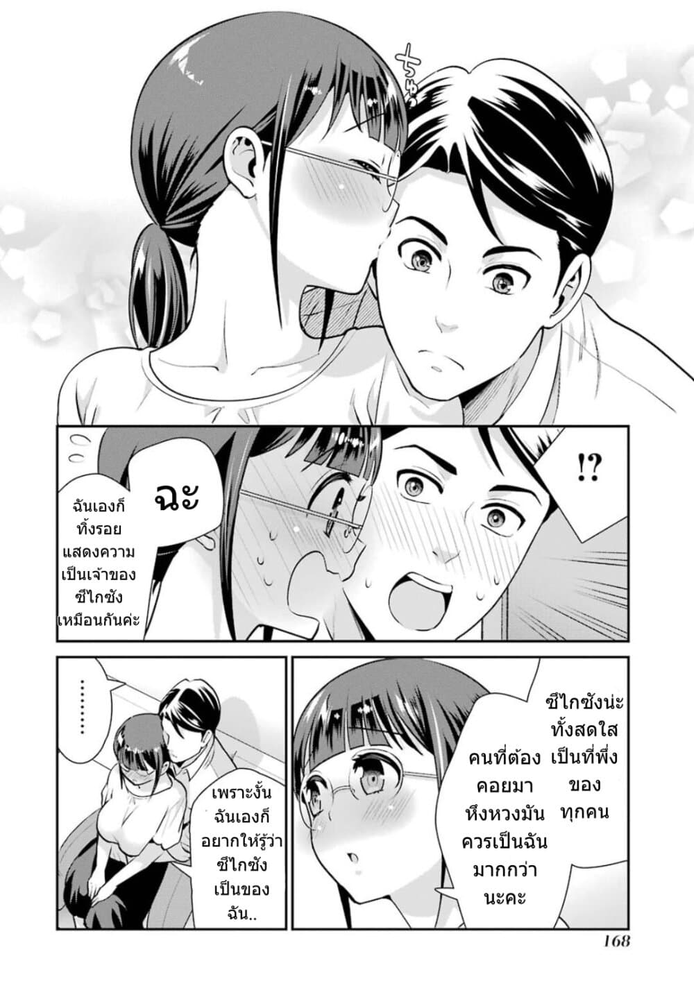 Kobayashi-san wa Jimi Dakedo page 49