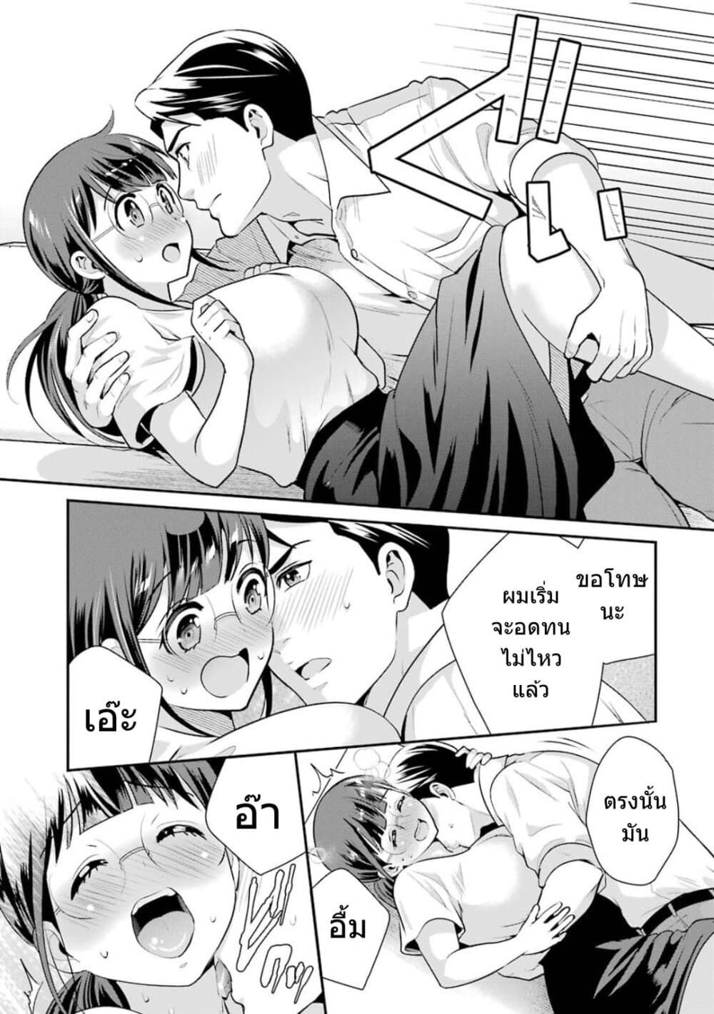 Kobayashi-san wa Jimi Dakedo page 50