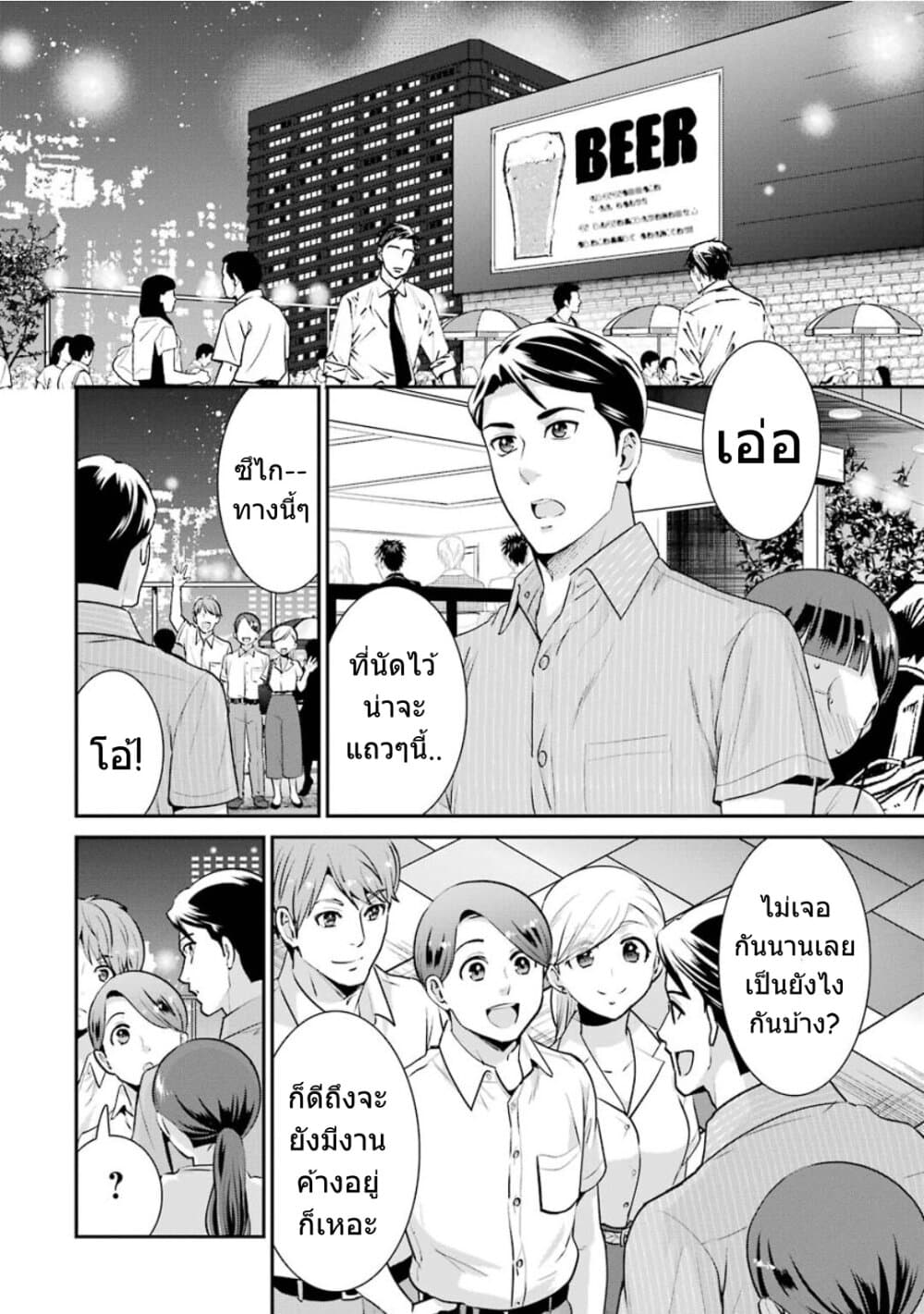 Kobayashi-san wa Jimi Dakedo page 53
