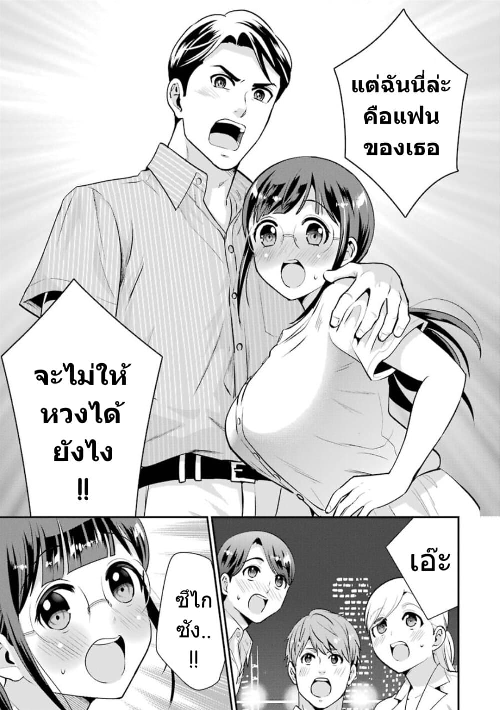 Kobayashi-san wa Jimi Dakedo page 58