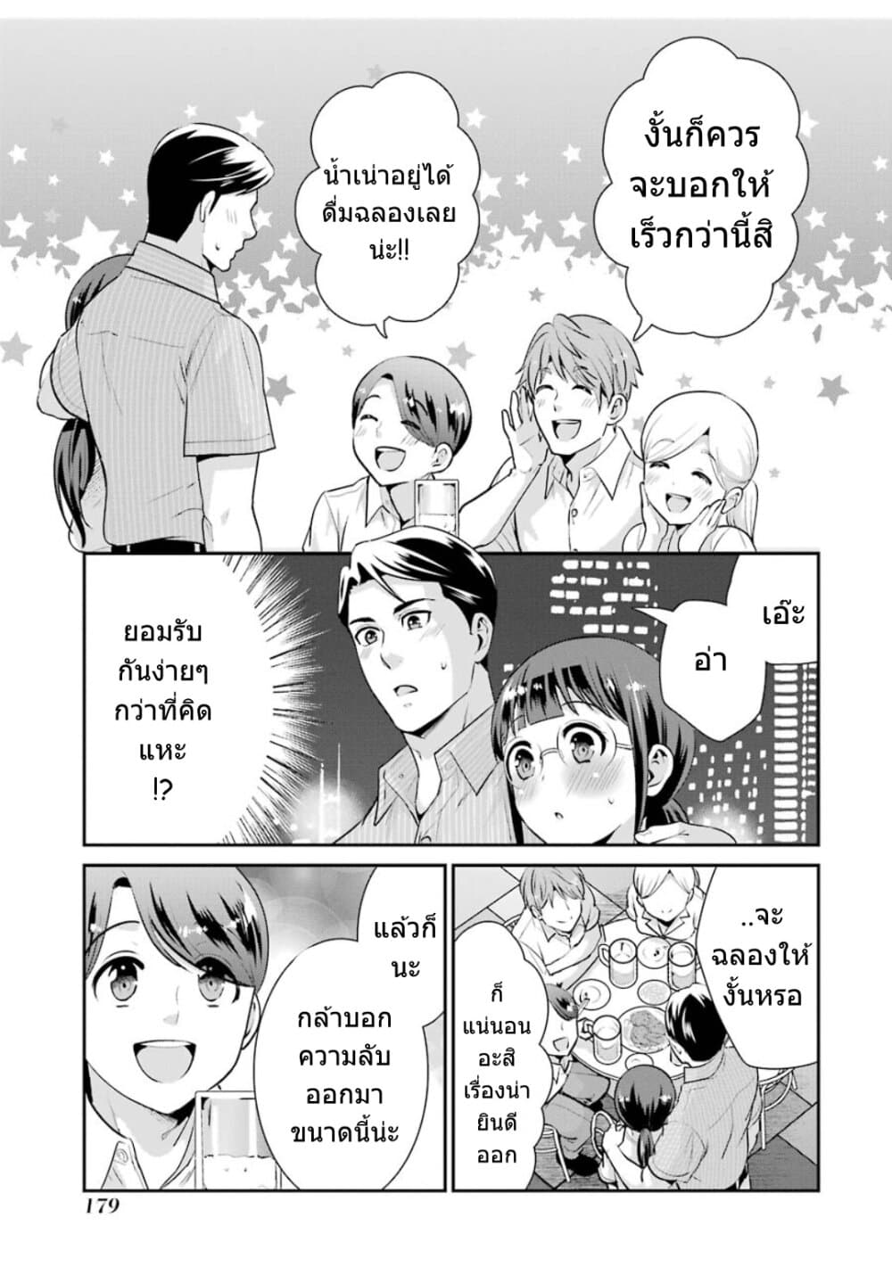 Kobayashi-san wa Jimi Dakedo page 60