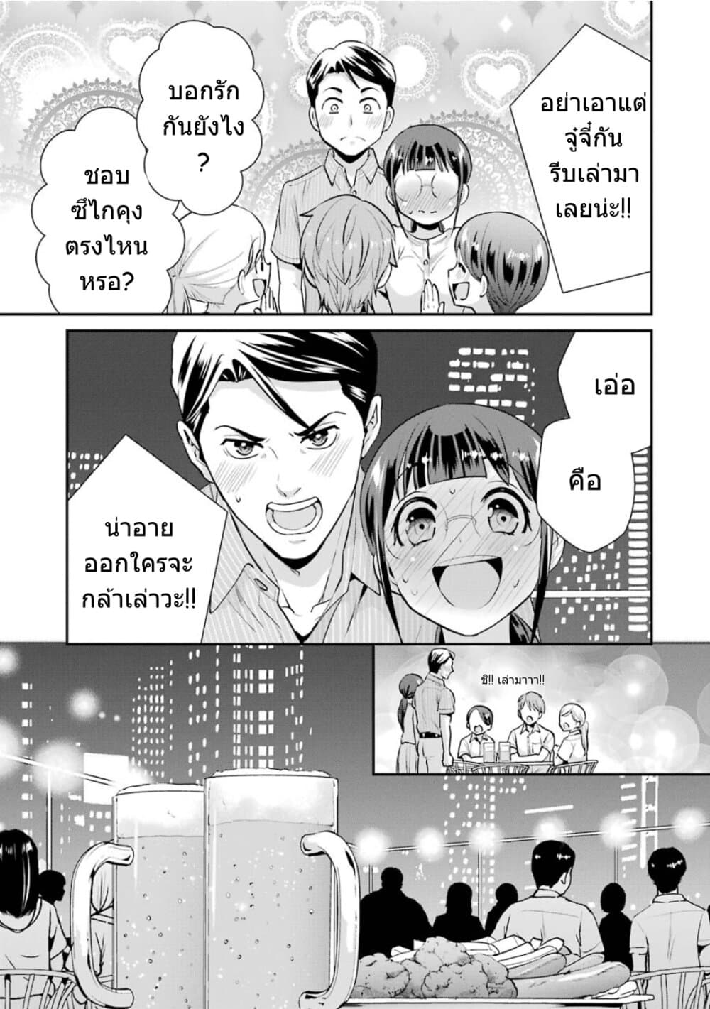 Kobayashi-san wa Jimi Dakedo page 62