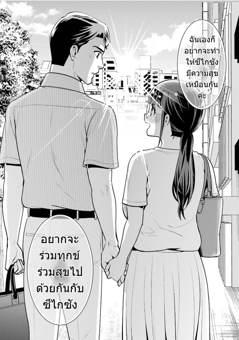Kobayashi-san wa Jimi Dakedo page 65