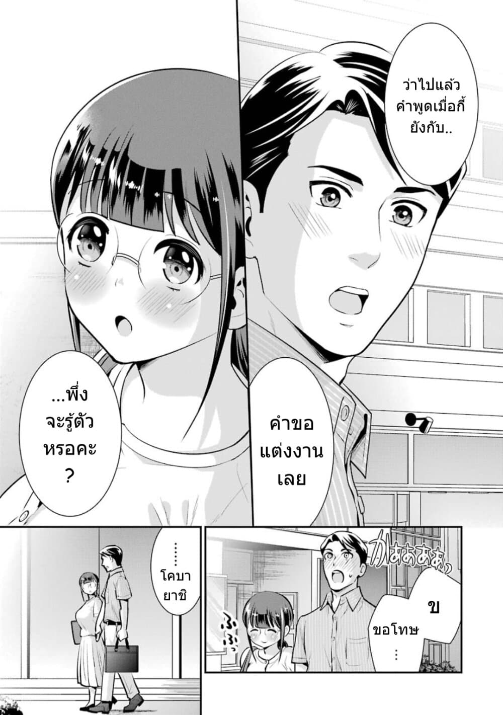 Kobayashi-san wa Jimi Dakedo page 66