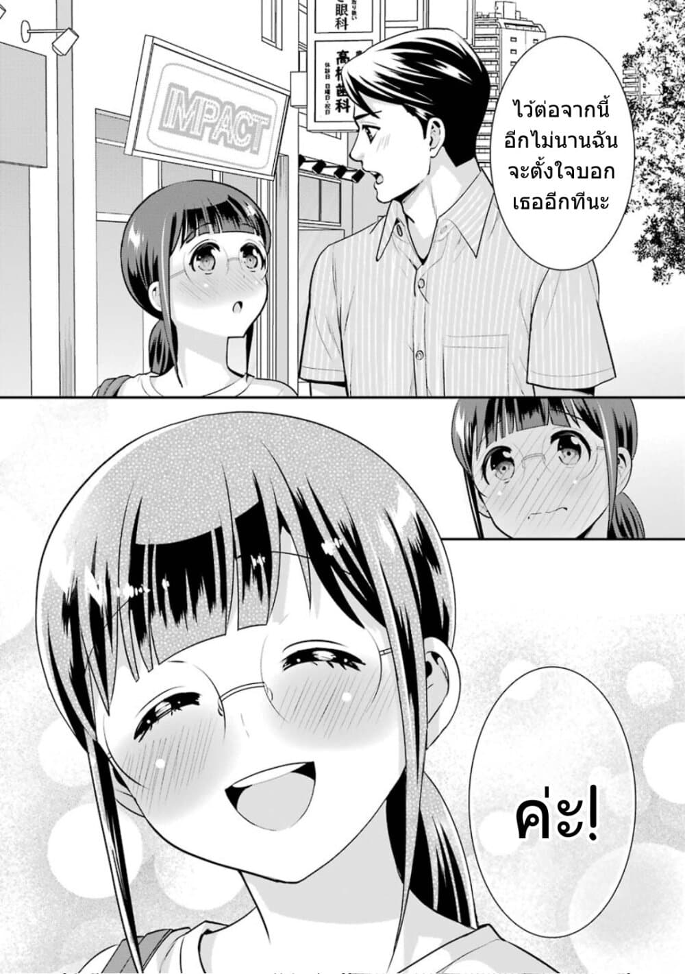Kobayashi-san wa Jimi Dakedo page 67