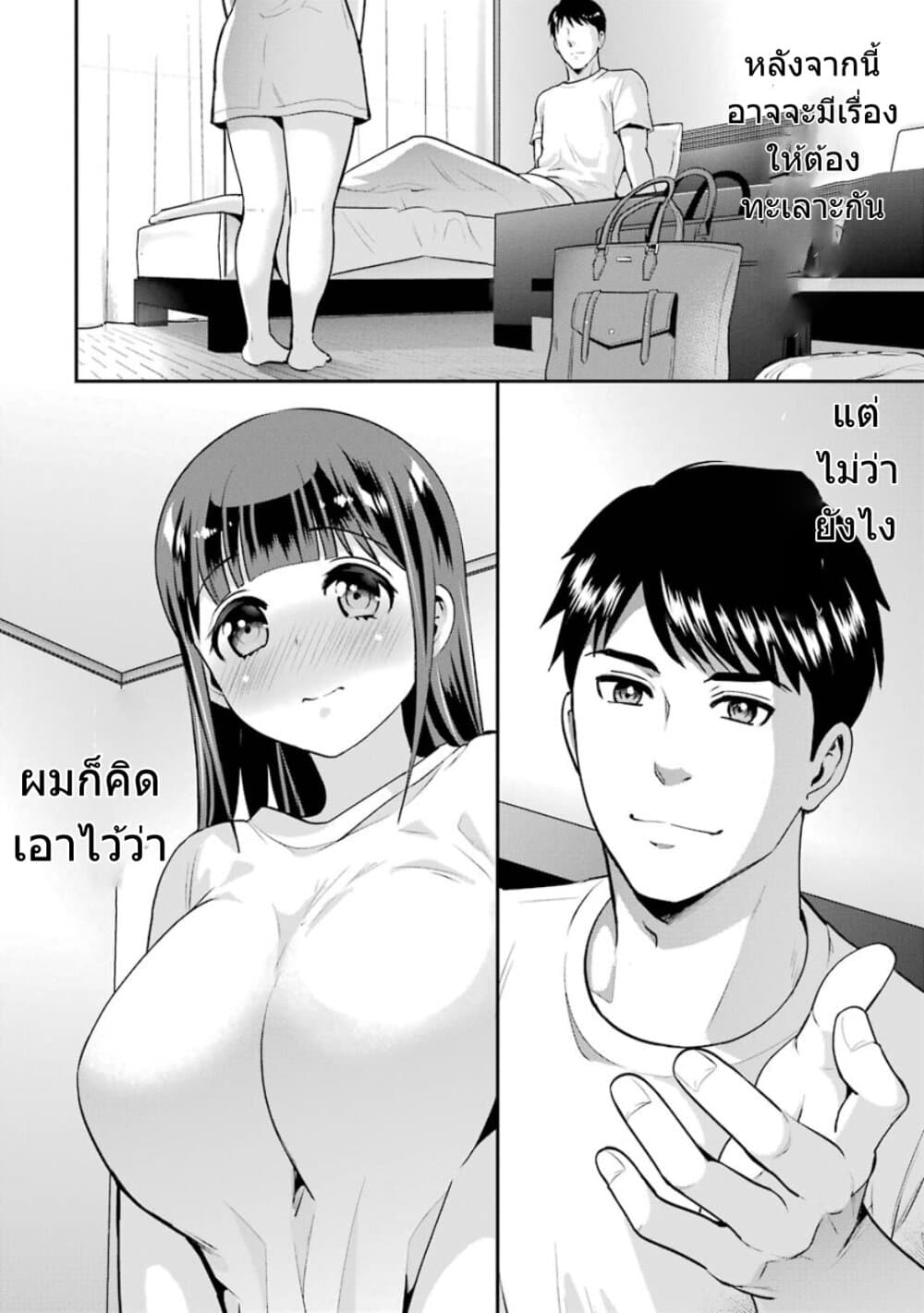 Kobayashi-san wa Jimi Dakedo page 69