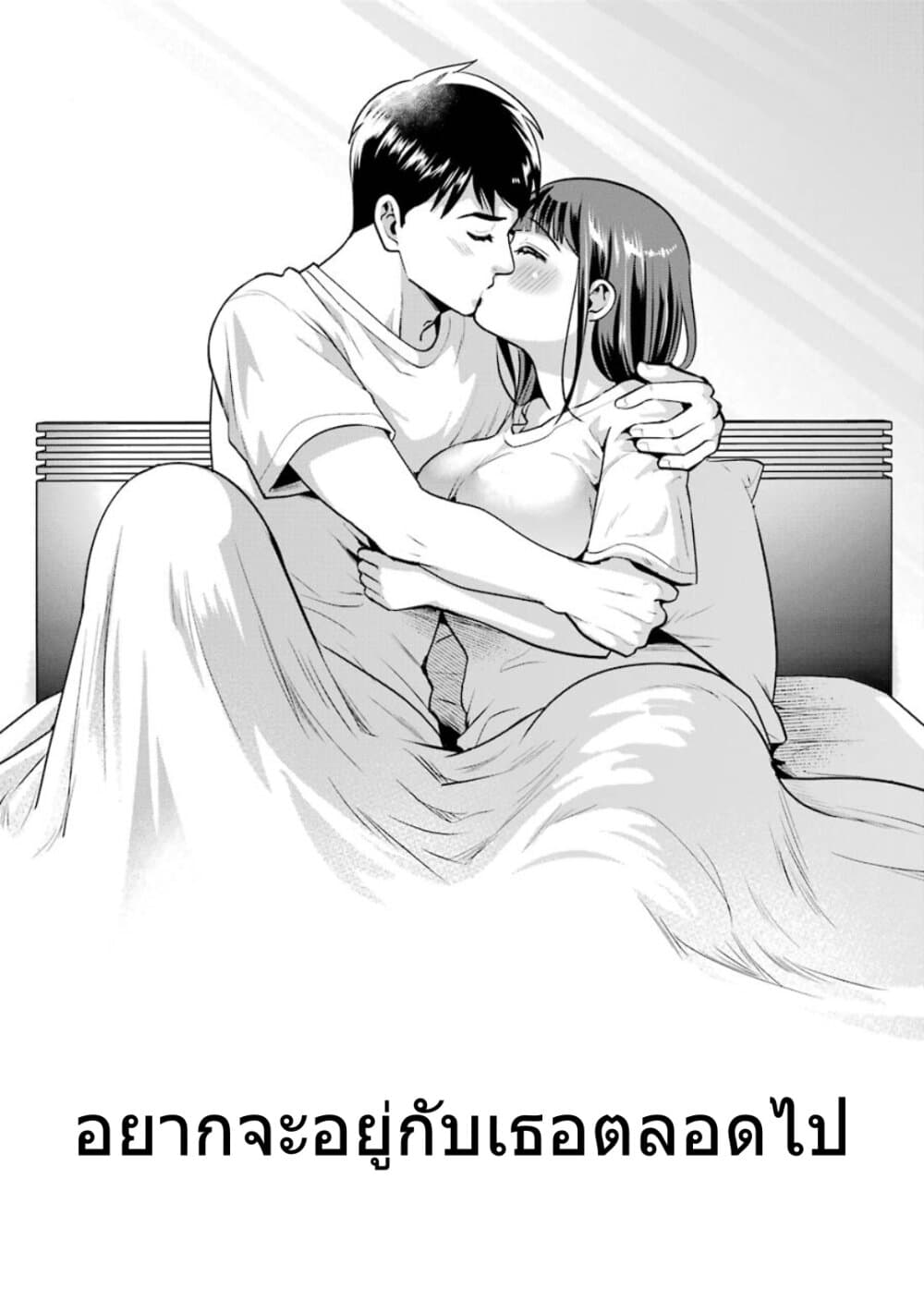 Kobayashi-san wa Jimi Dakedo page 70