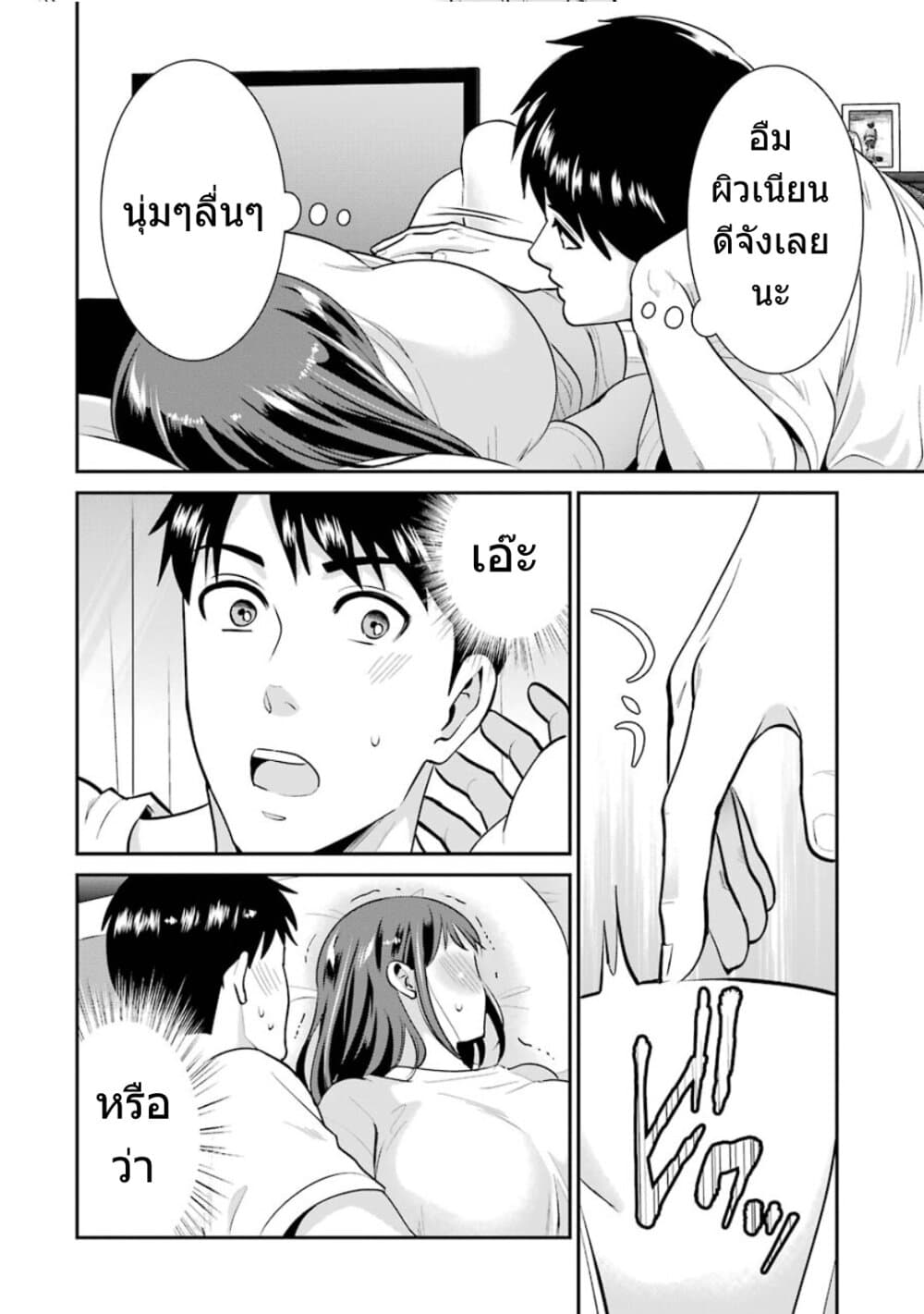 Kobayashi-san wa Jimi Dakedo page 77