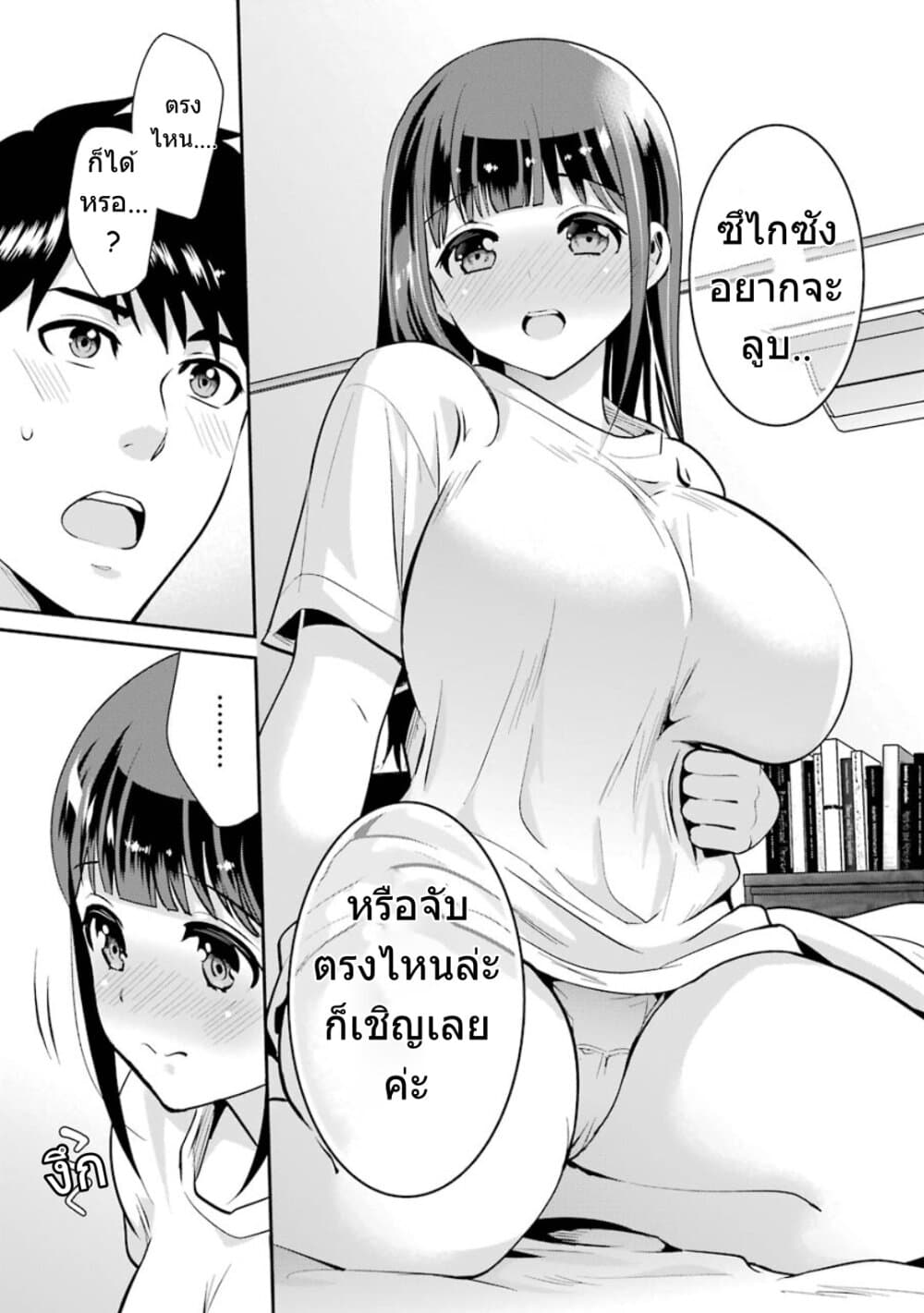 Kobayashi-san wa Jimi Dakedo page 80