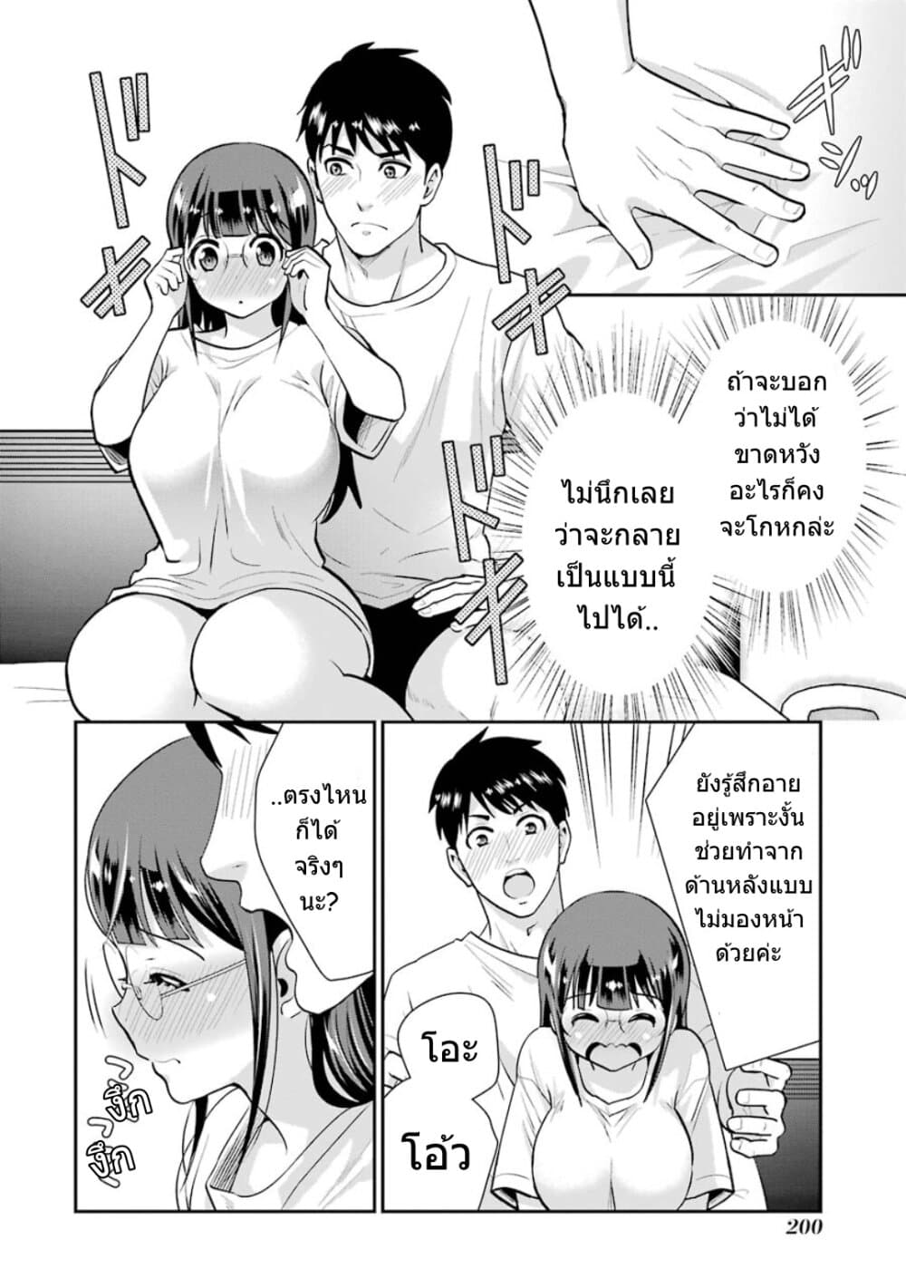 Kobayashi-san wa Jimi Dakedo page 81