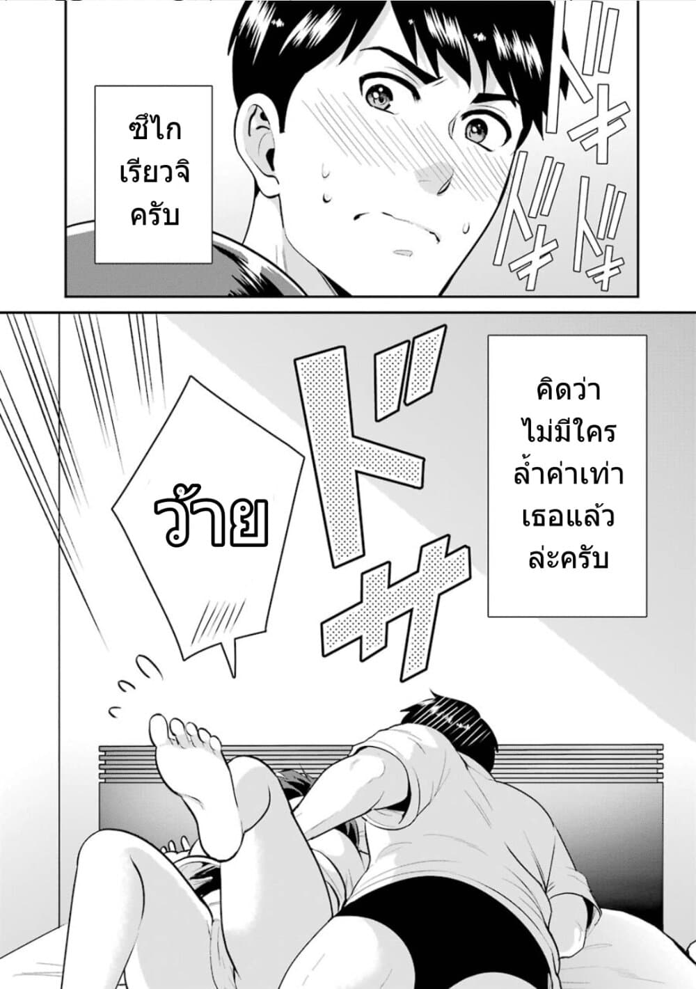 Kobayashi-san wa Jimi Dakedo page 88