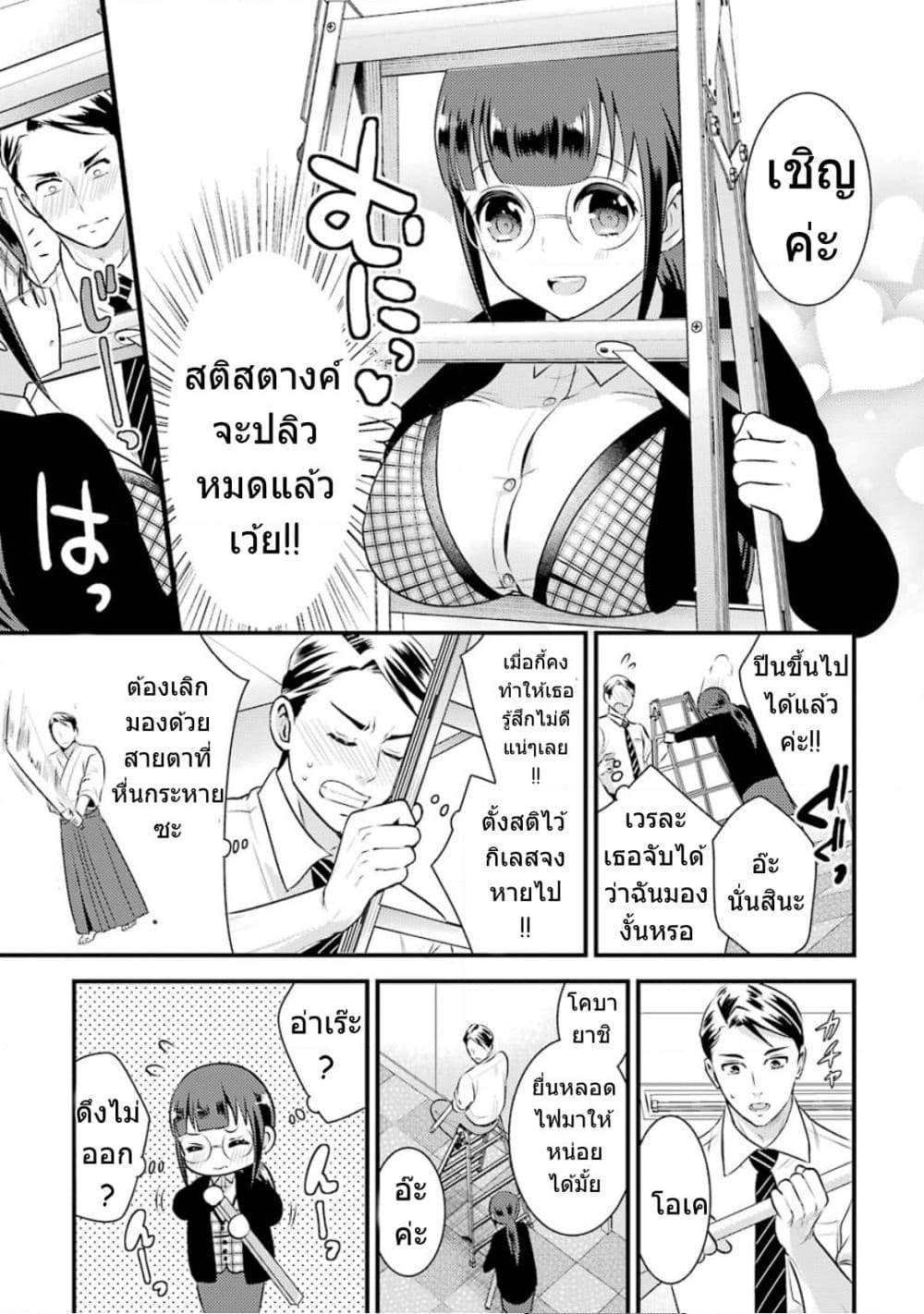 Kobayashi-san wa Jimi Dakedo page 4
