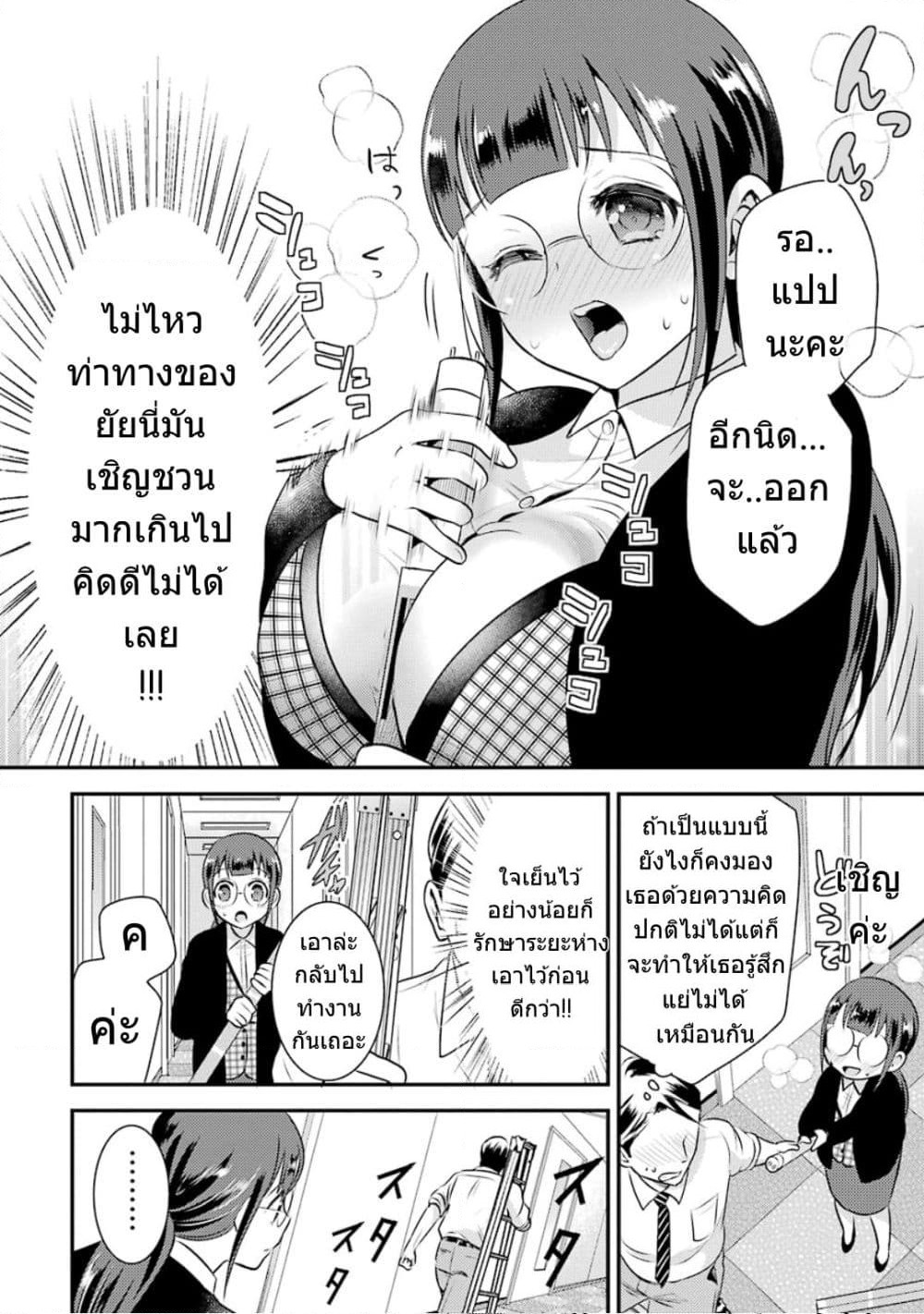 Kobayashi-san wa Jimi Dakedo page 5
