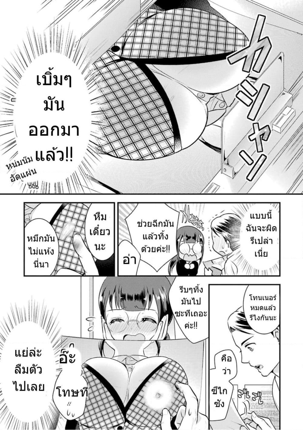 Kobayashi-san wa Jimi Dakedo page 8