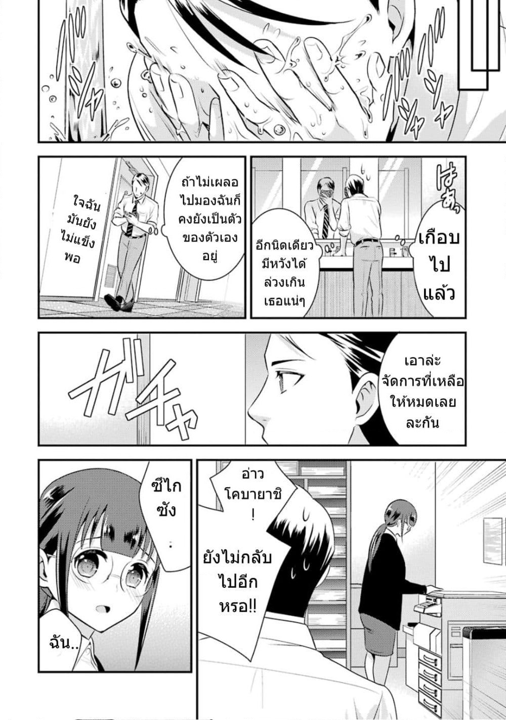 Kobayashi-san wa Jimi Dakedo page 13