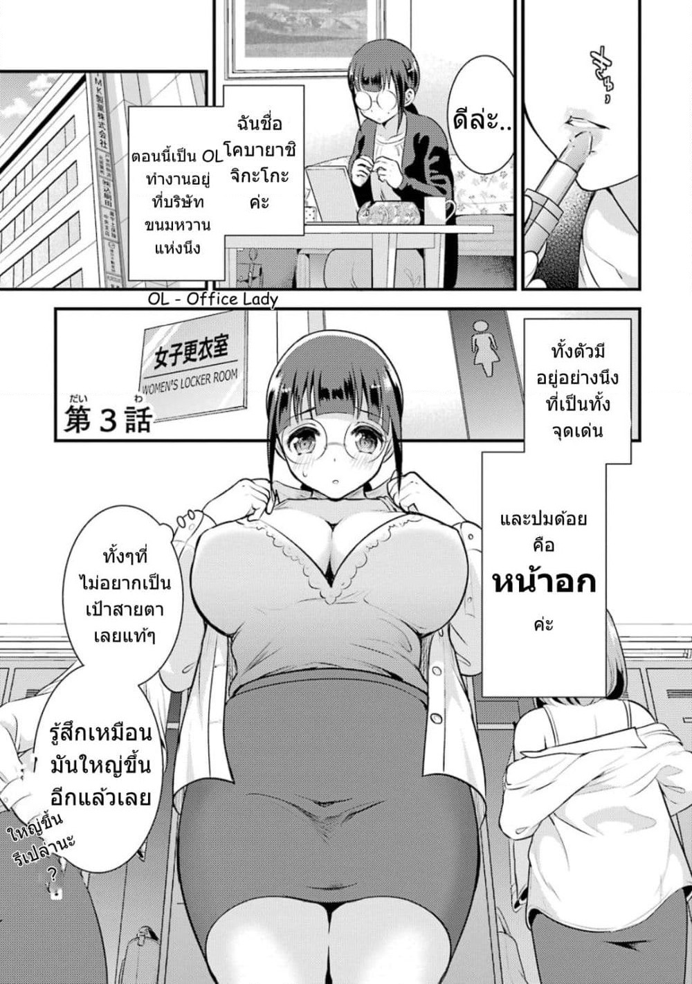 Kobayashi-san wa Jimi Dakedo page 2