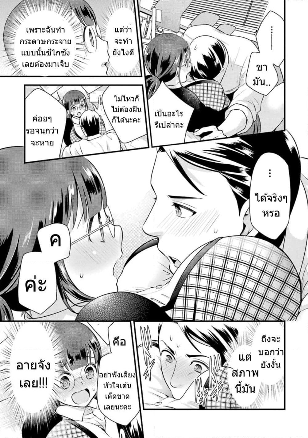 Kobayashi-san wa Jimi Dakedo page 12