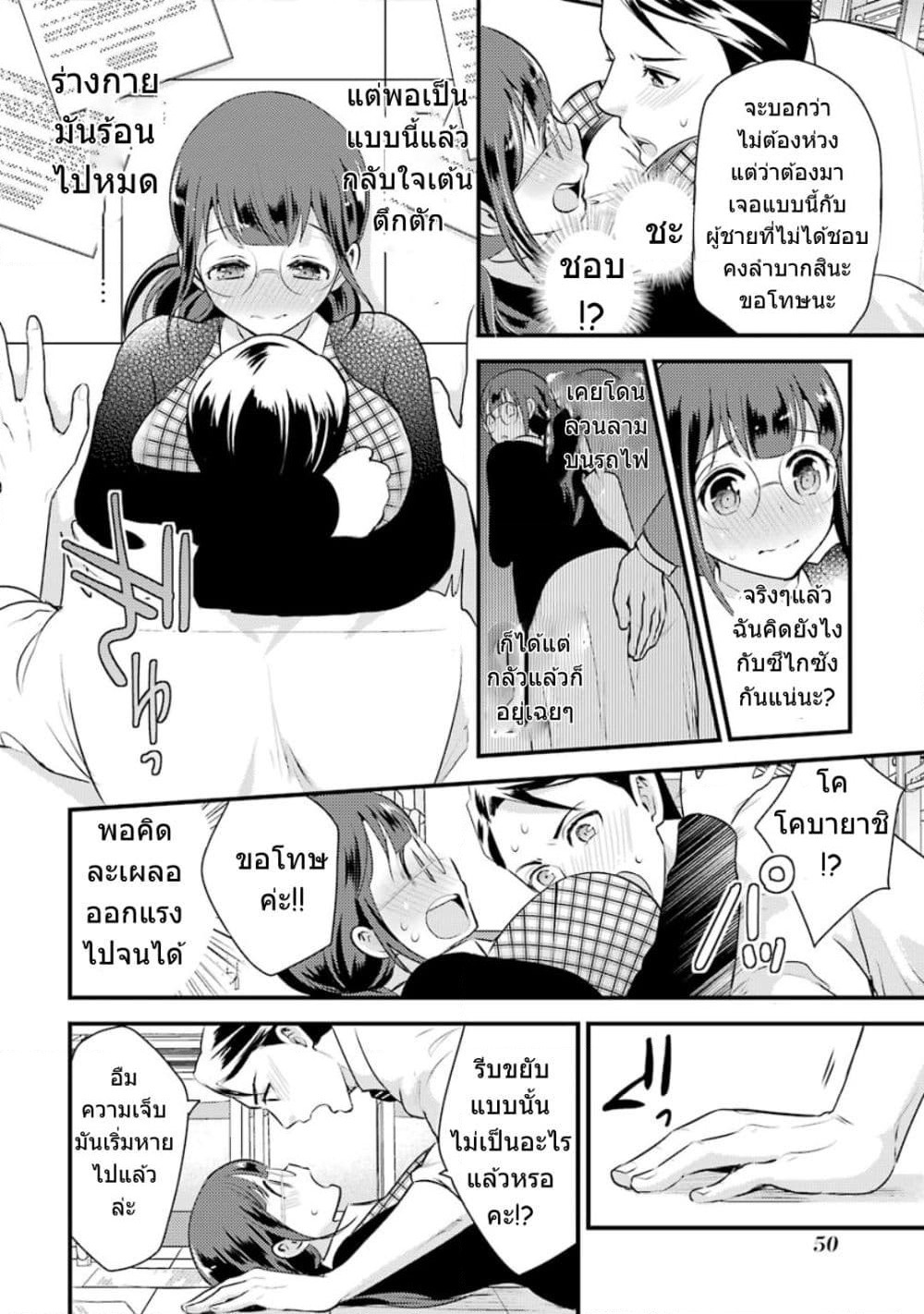 Kobayashi-san wa Jimi Dakedo page 13