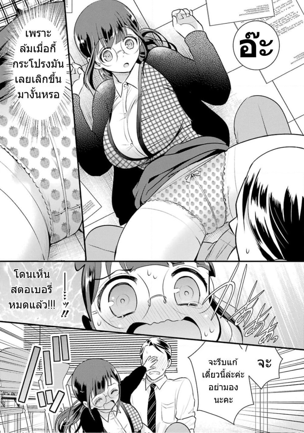 Kobayashi-san wa Jimi Dakedo page 14