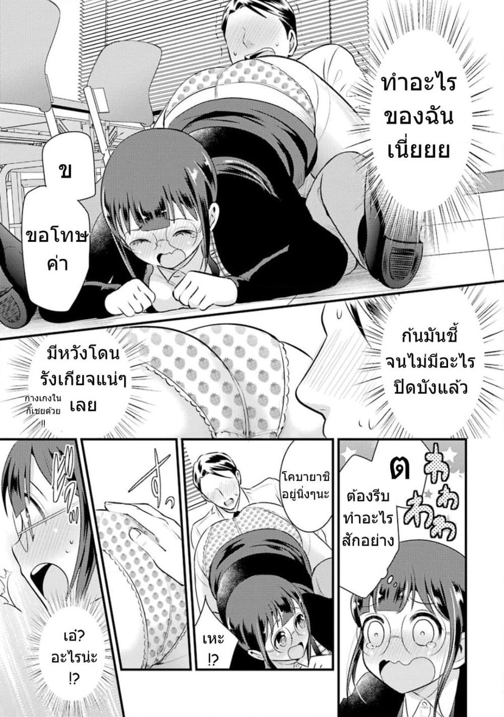 Kobayashi-san wa Jimi Dakedo page 16