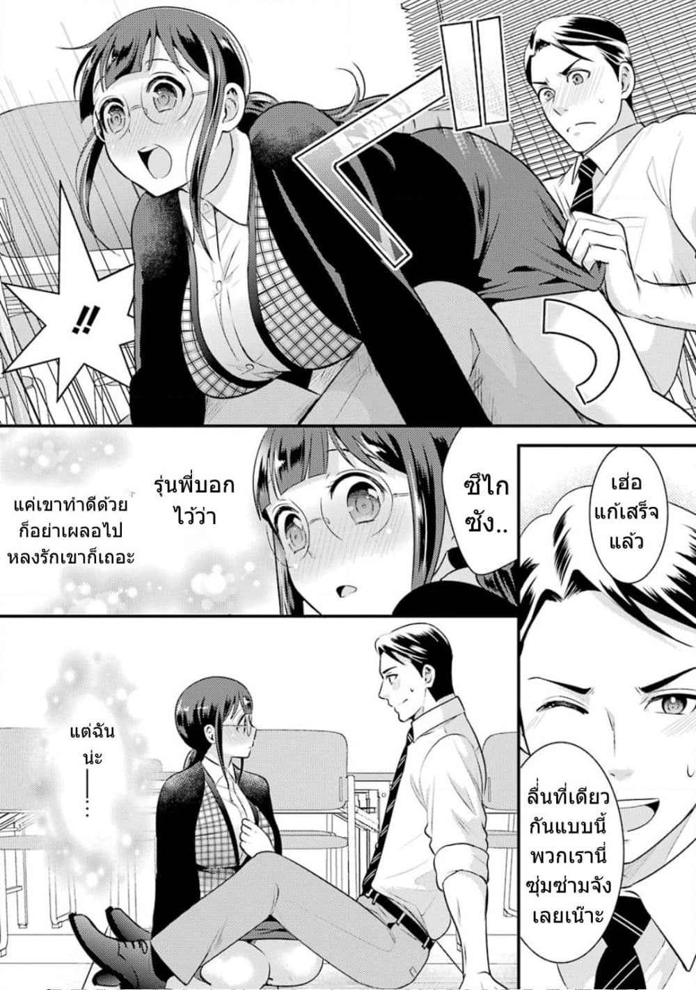 Kobayashi-san wa Jimi Dakedo page 17