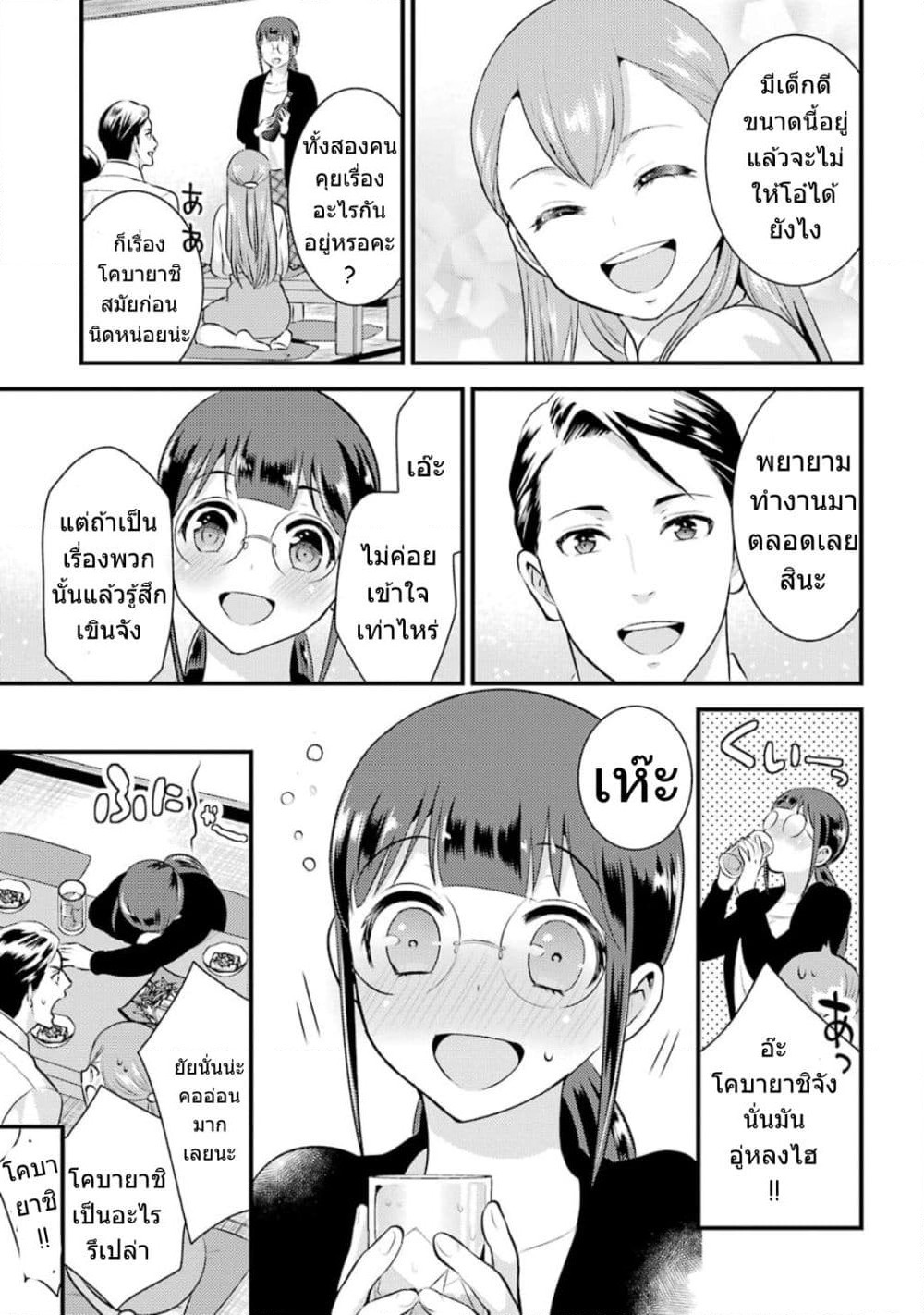 Kobayashi-san wa Jimi Dakedo page 6