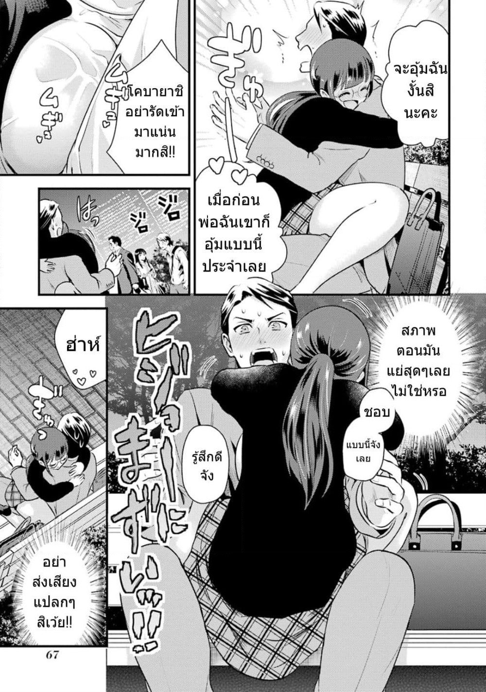 Kobayashi-san wa Jimi Dakedo page 10