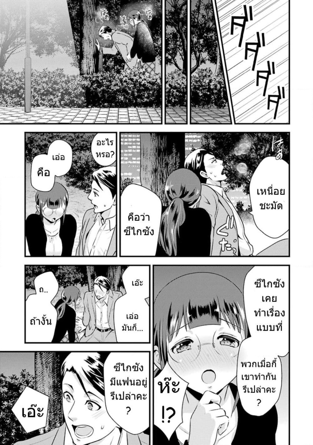 Kobayashi-san wa Jimi Dakedo page 12
