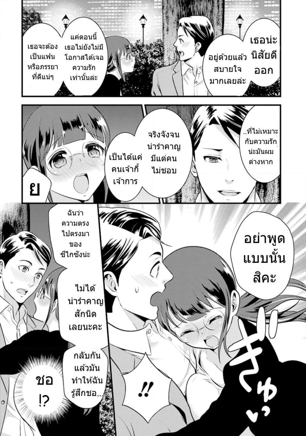 Kobayashi-san wa Jimi Dakedo page 14