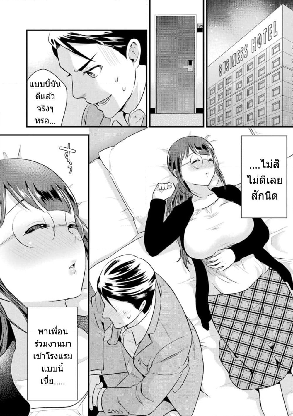 Kobayashi-san wa Jimi Dakedo page 17