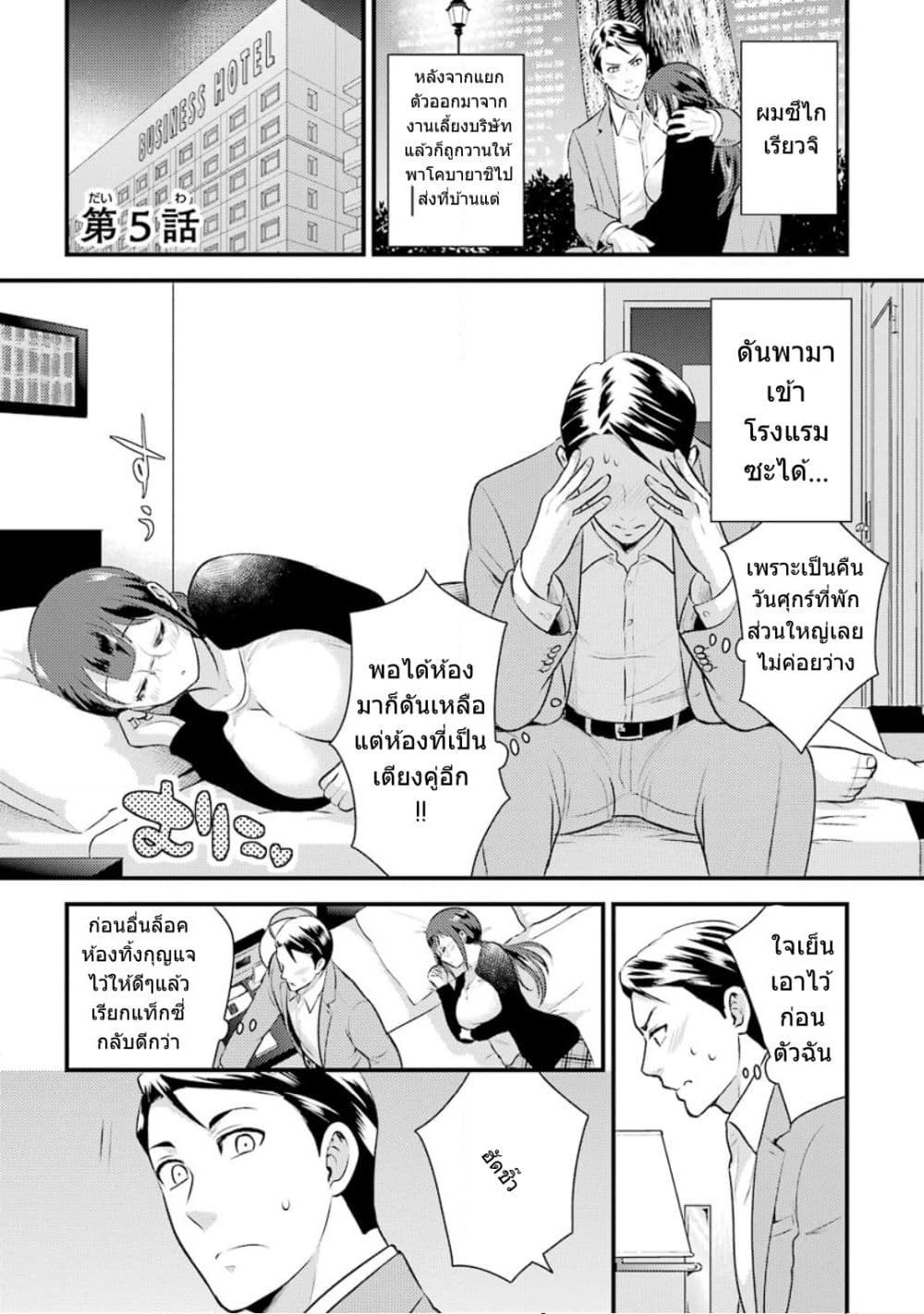 Kobayashi-san wa Jimi Dakedo page 2