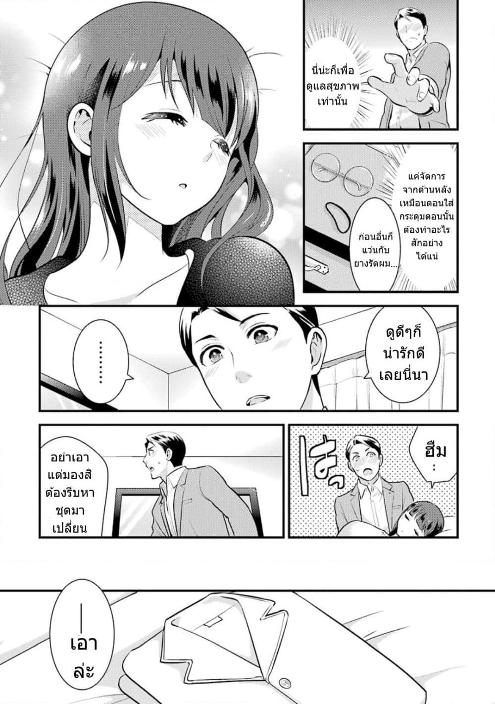 Kobayashi-san wa Jimi Dakedo page 4