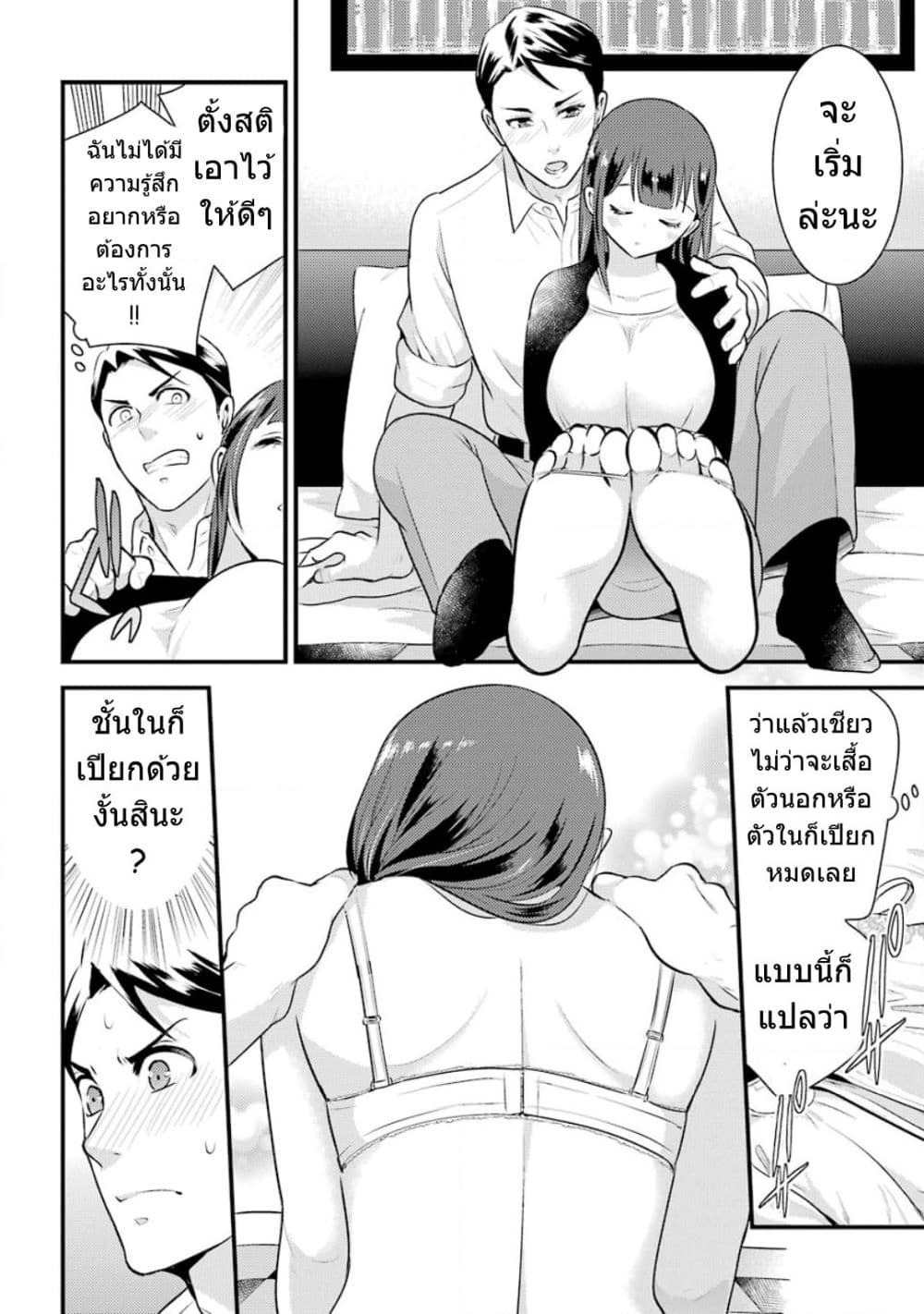 Kobayashi-san wa Jimi Dakedo page 5