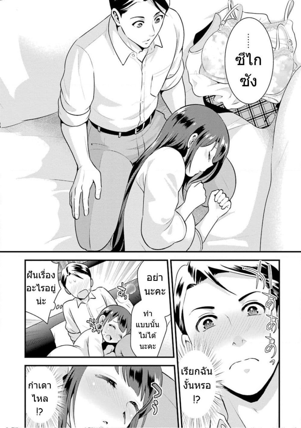 Kobayashi-san wa Jimi Dakedo page 9