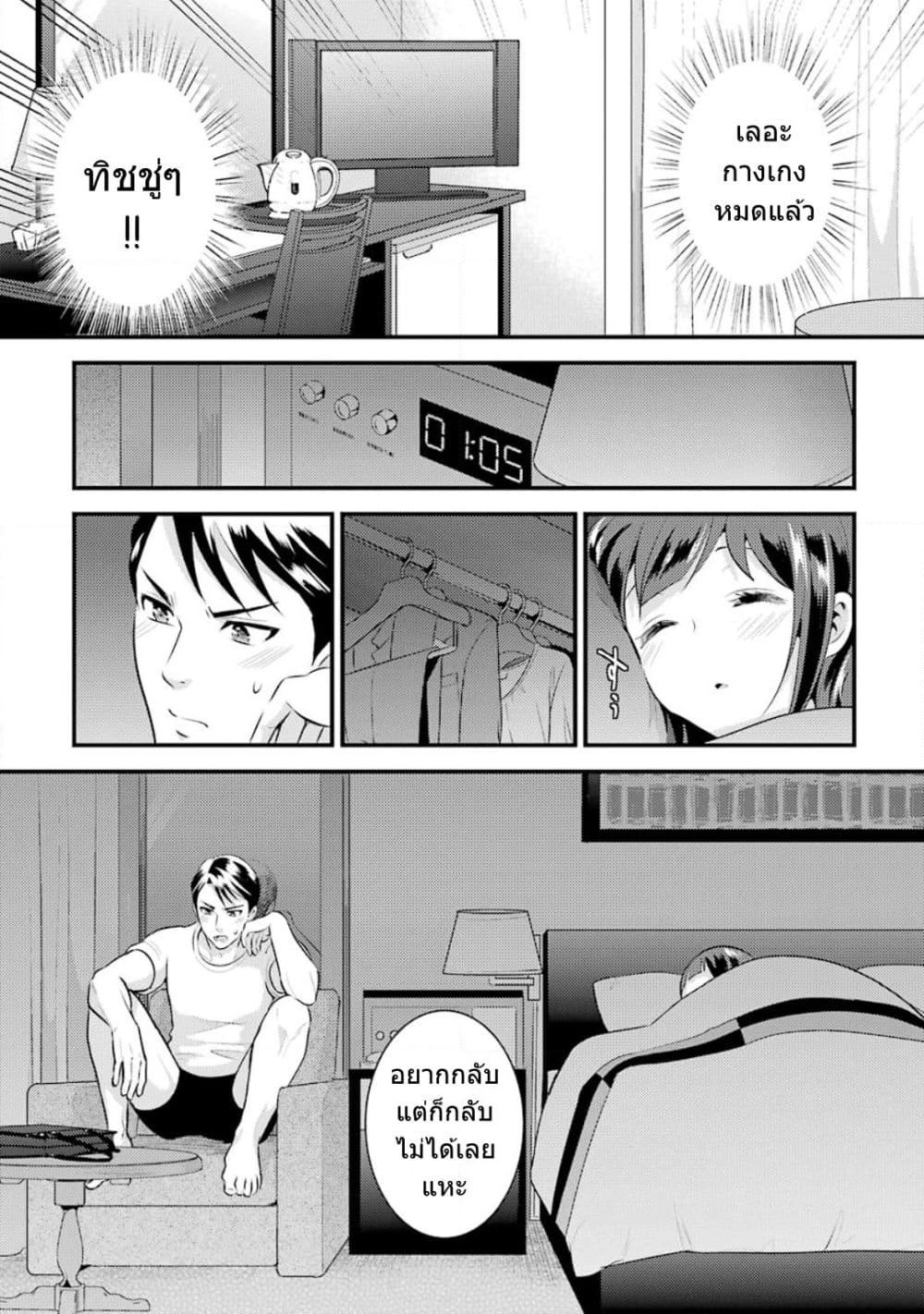 Kobayashi-san wa Jimi Dakedo page 10