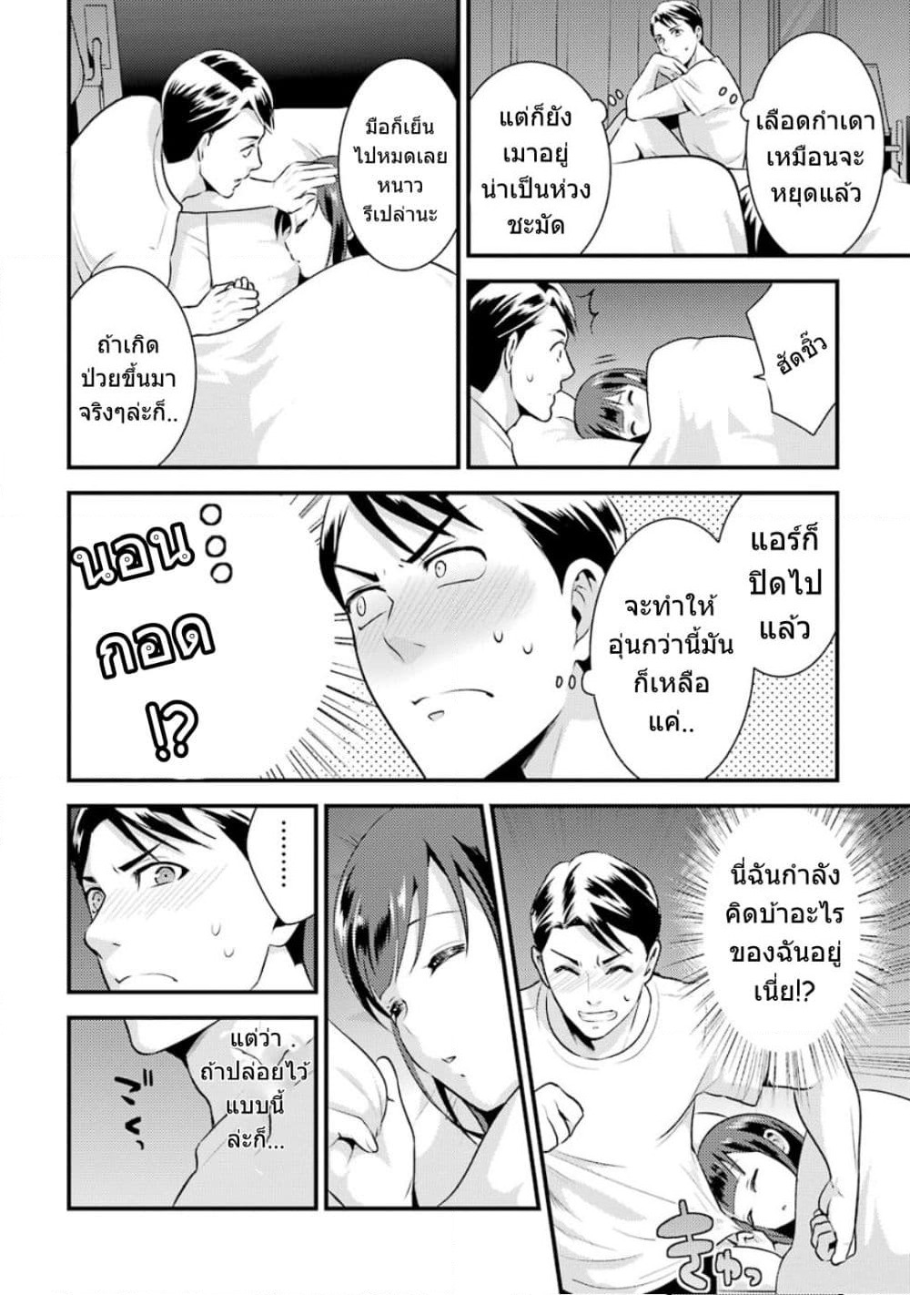 Kobayashi-san wa Jimi Dakedo page 11