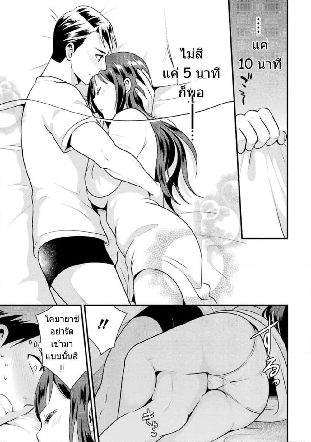 Kobayashi-san wa Jimi Dakedo page 12