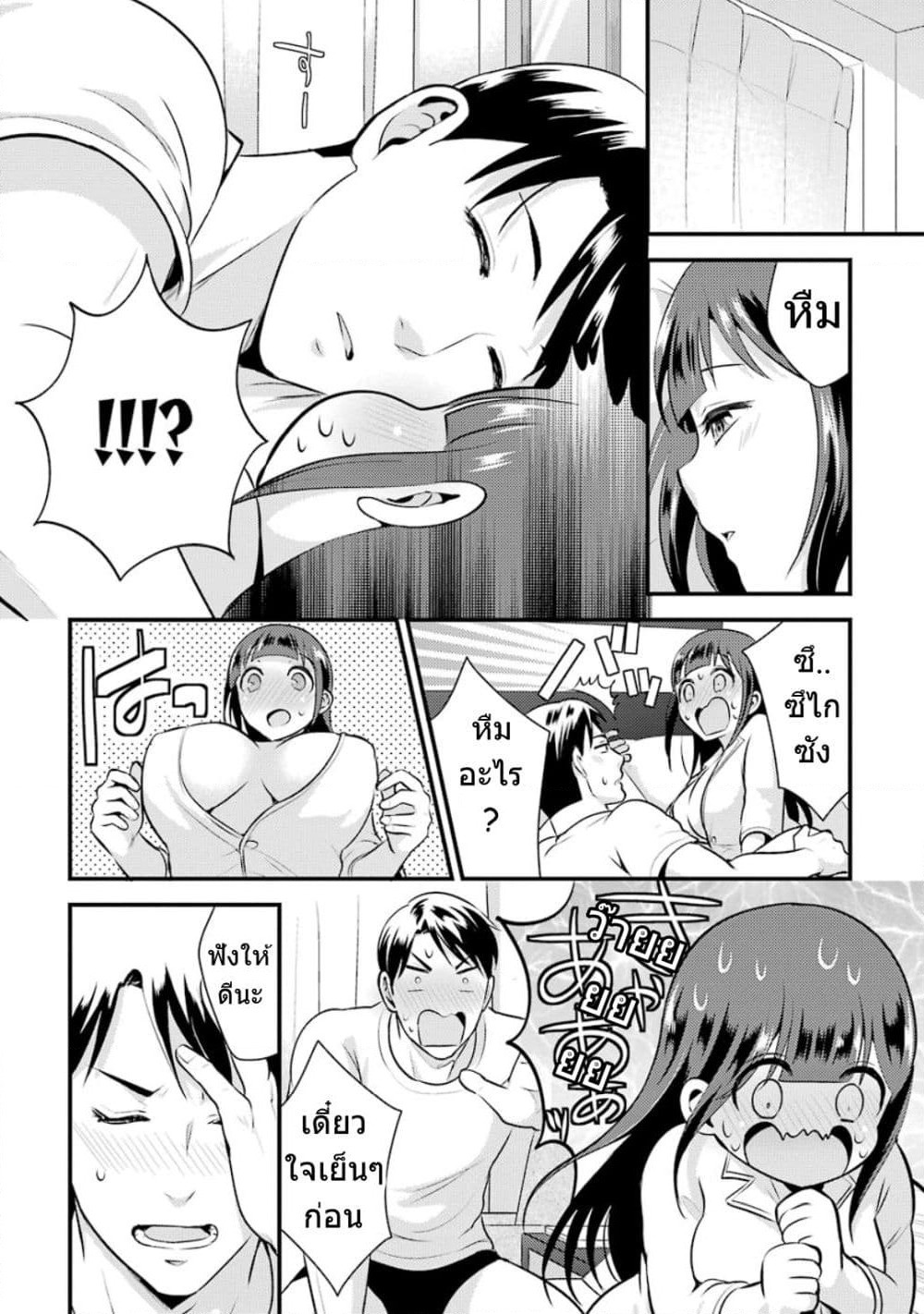 Kobayashi-san wa Jimi Dakedo page 17
