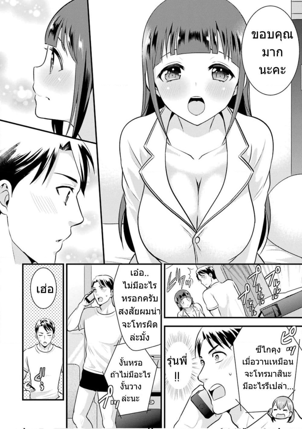 Kobayashi-san wa Jimi Dakedo page 19