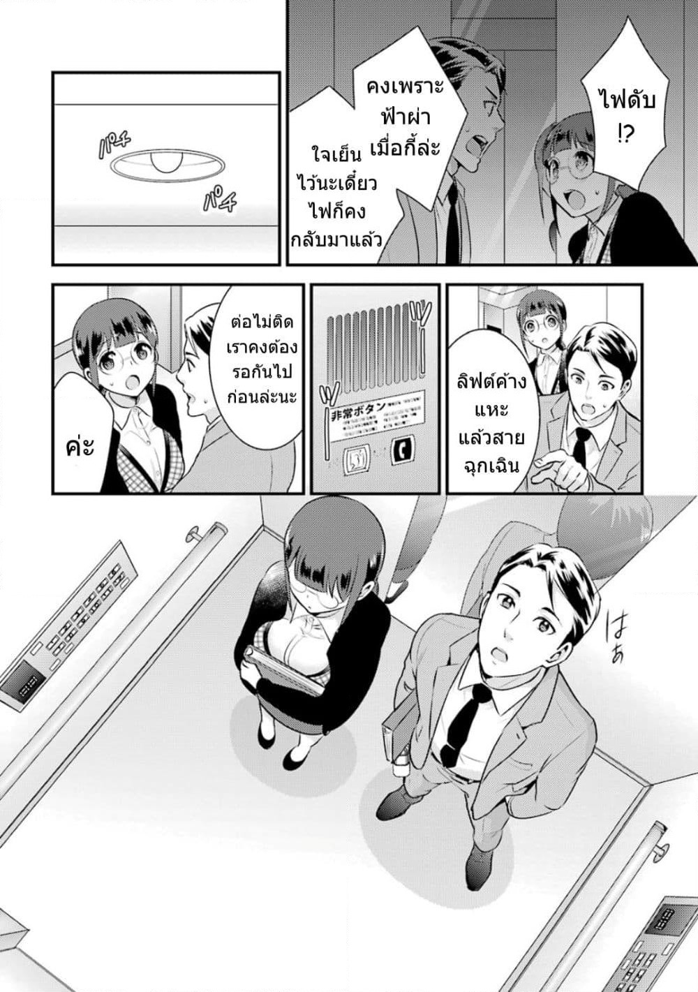 Kobayashi-san wa Jimi Dakedo page 11