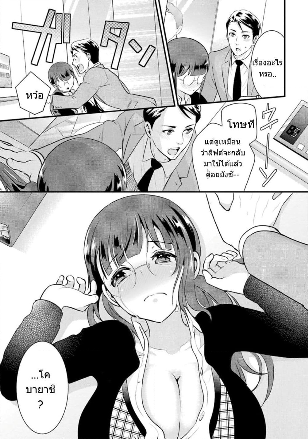 Kobayashi-san wa Jimi Dakedo page 16