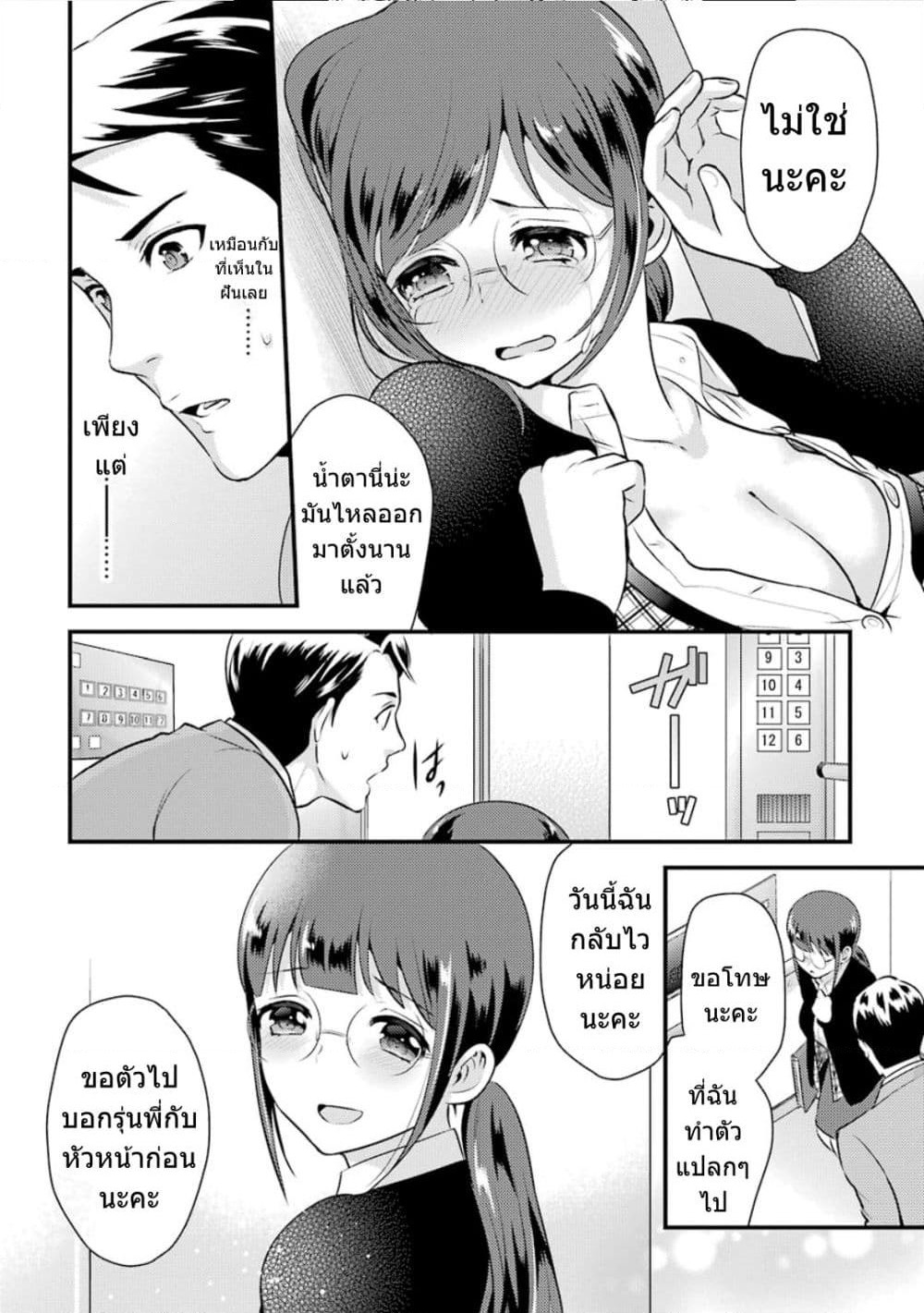 Kobayashi-san wa Jimi Dakedo page 17
