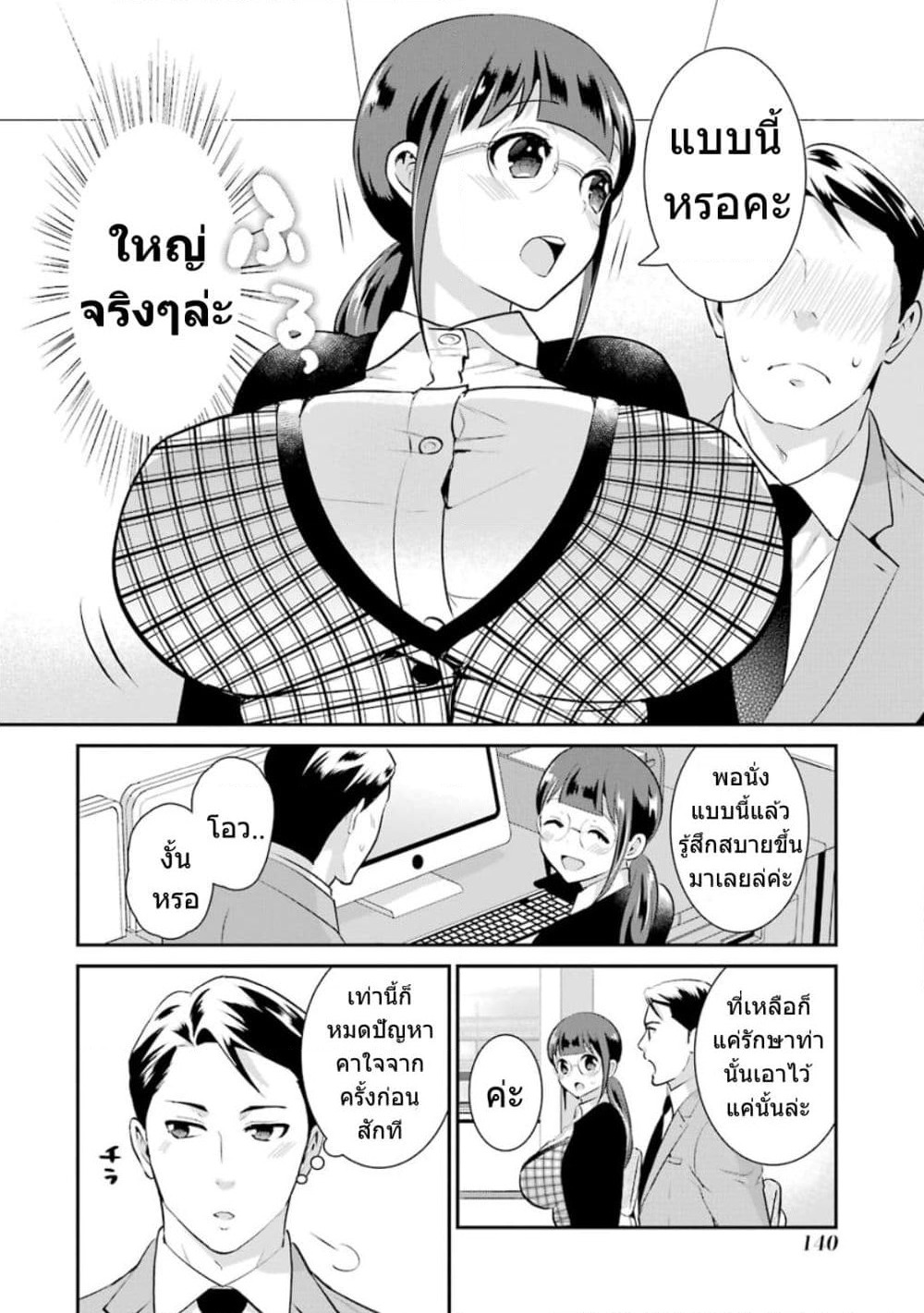 Kobayashi-san wa Jimi Dakedo page 5