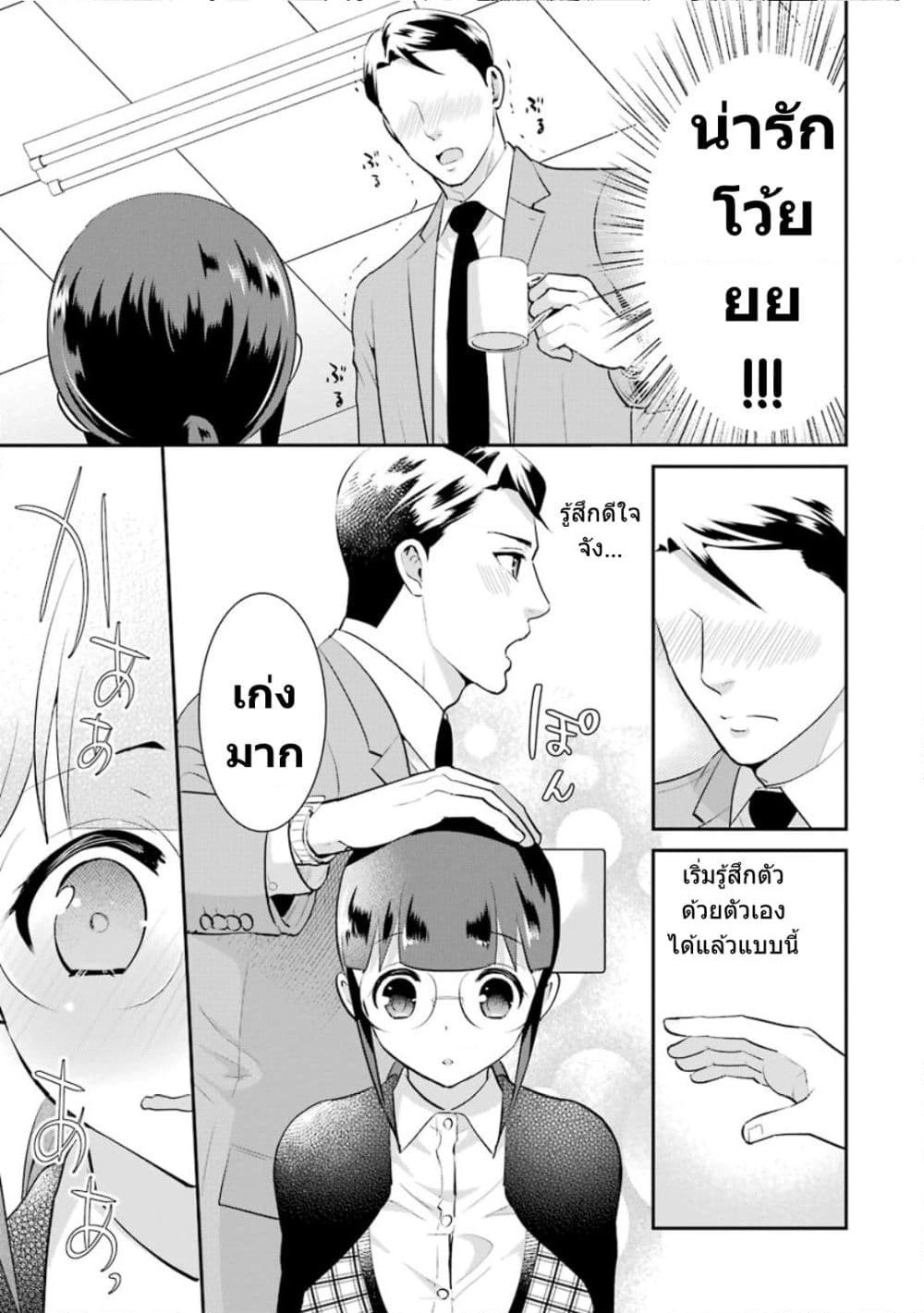 Kobayashi-san wa Jimi Dakedo page 8