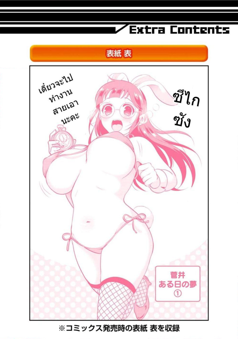 Kobayashi-san wa Jimi Dakedo page 10