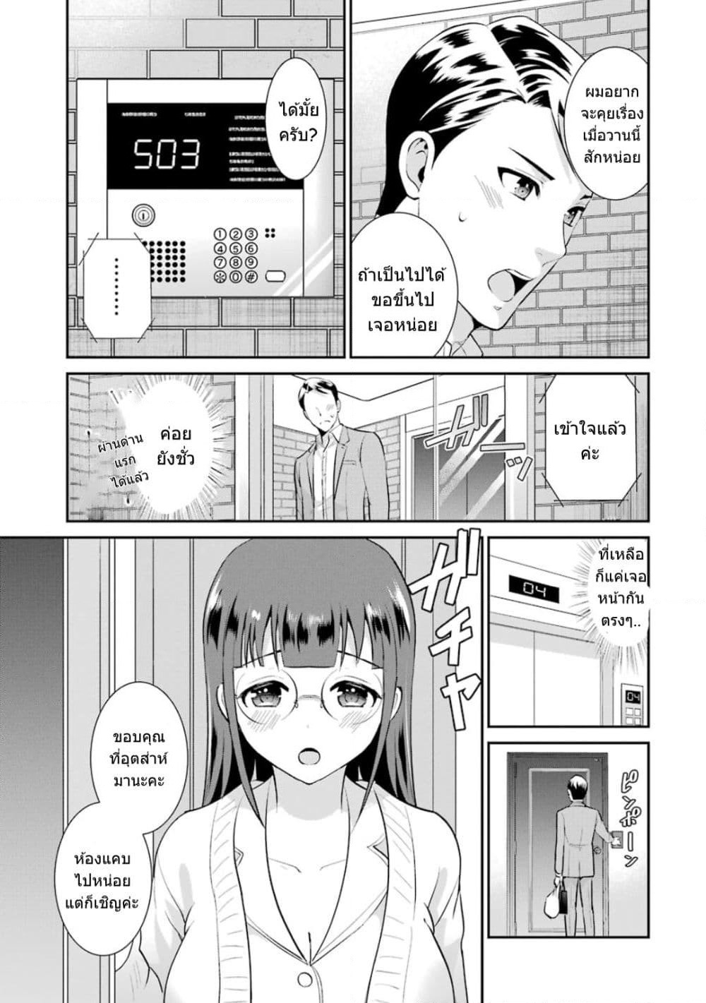 Kobayashi-san wa Jimi Dakedo page 6