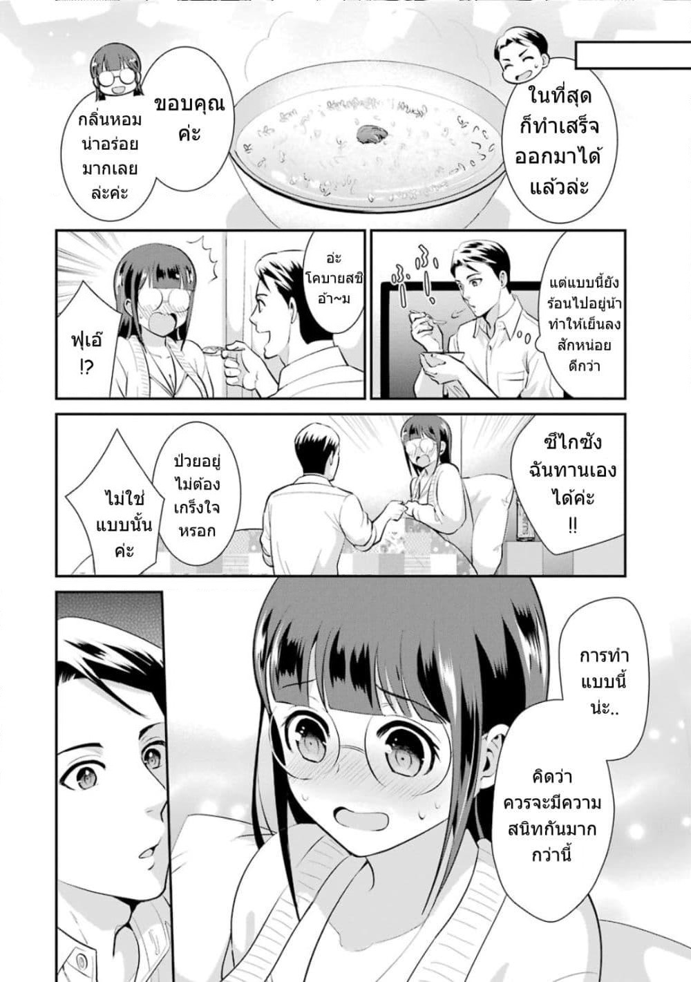 Kobayashi-san wa Jimi Dakedo page 9